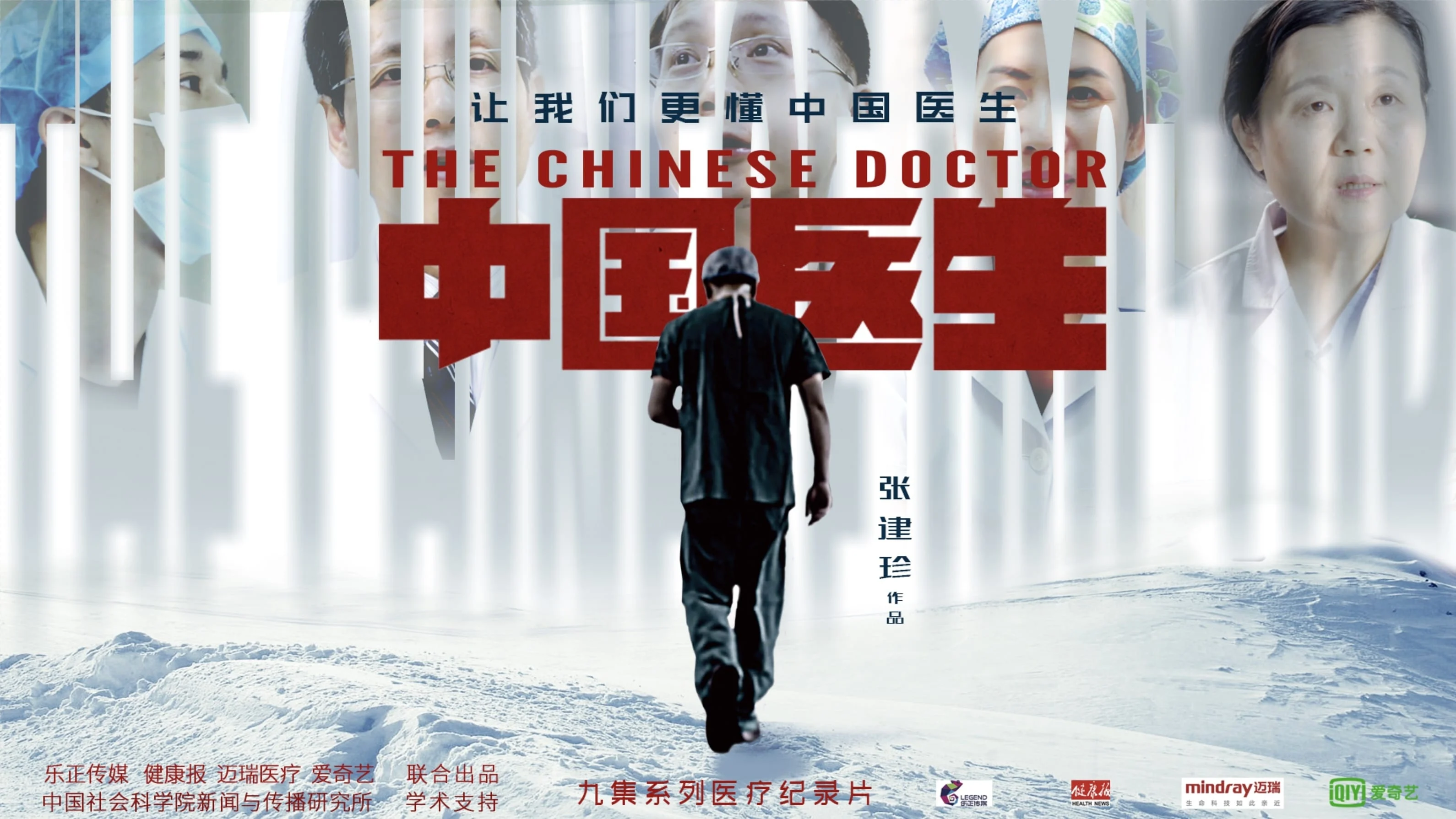Bác sĩ Trung Quốc (The Chinese Doctor)