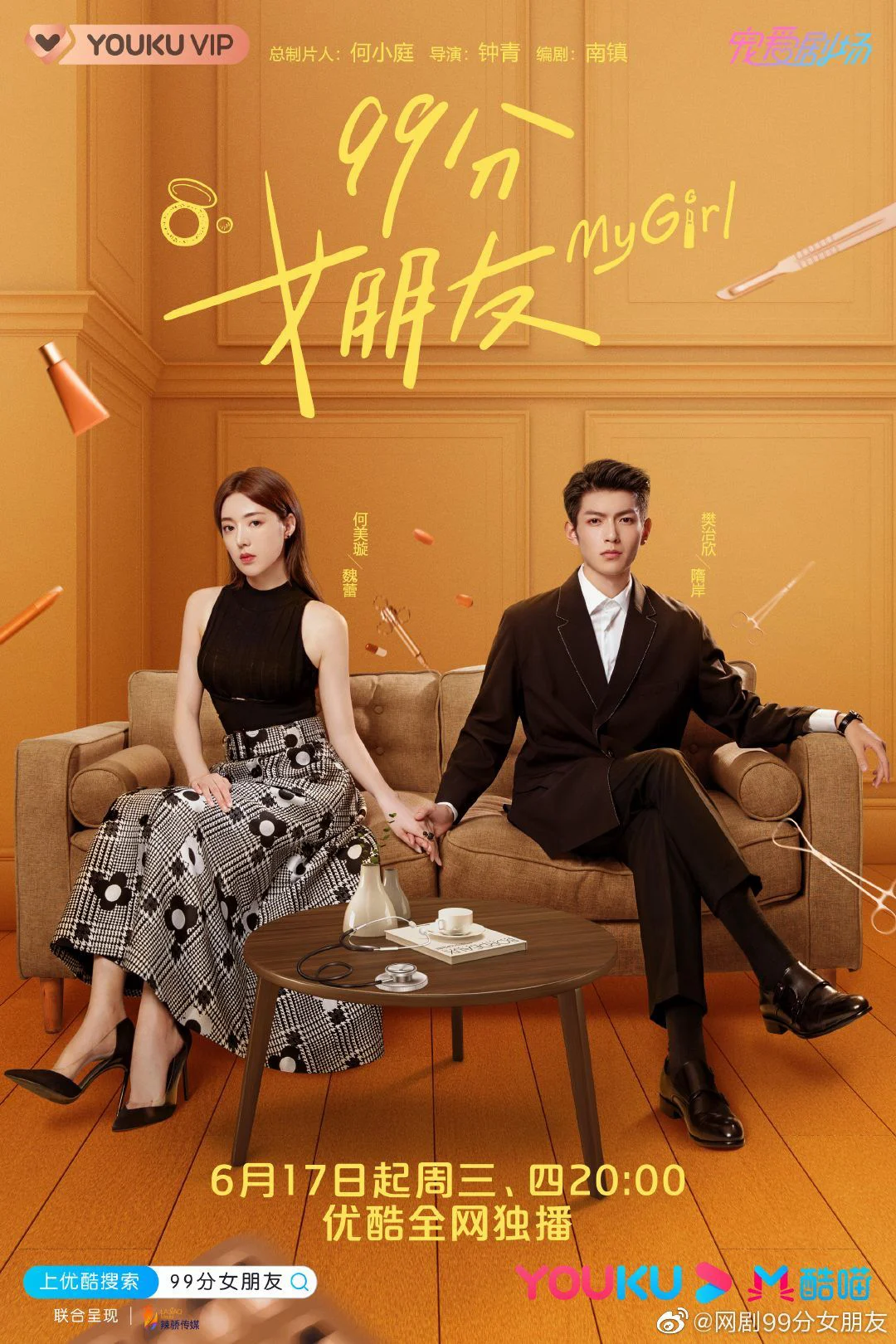 Poster phim Bạn Gái 99 Điểm