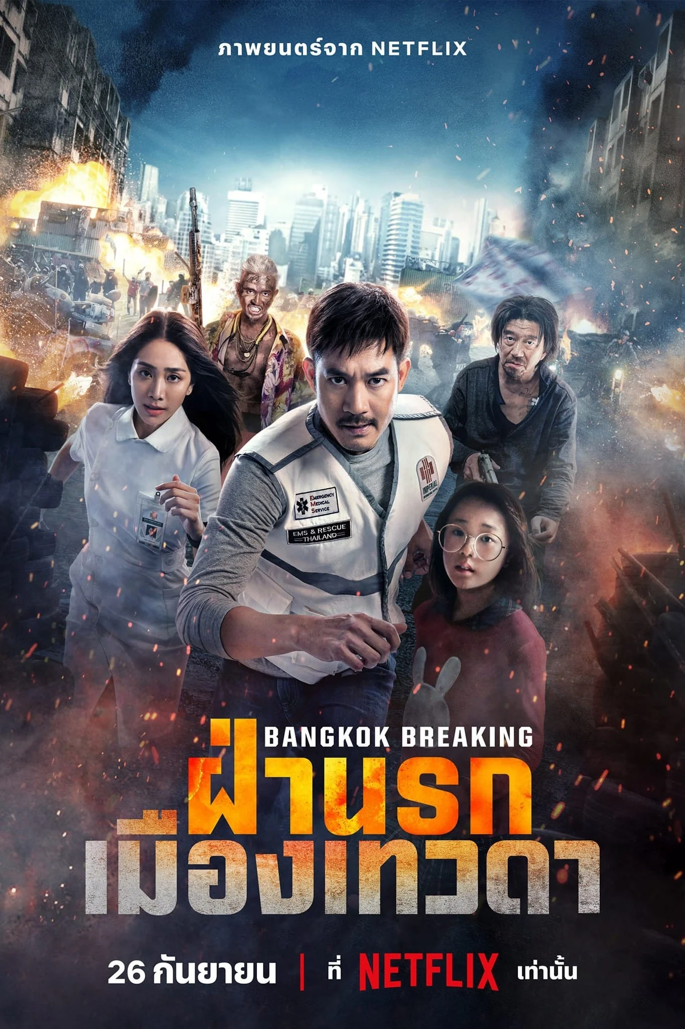 Poster phim Báo động Bangkok: Thiên đường và địa ngục