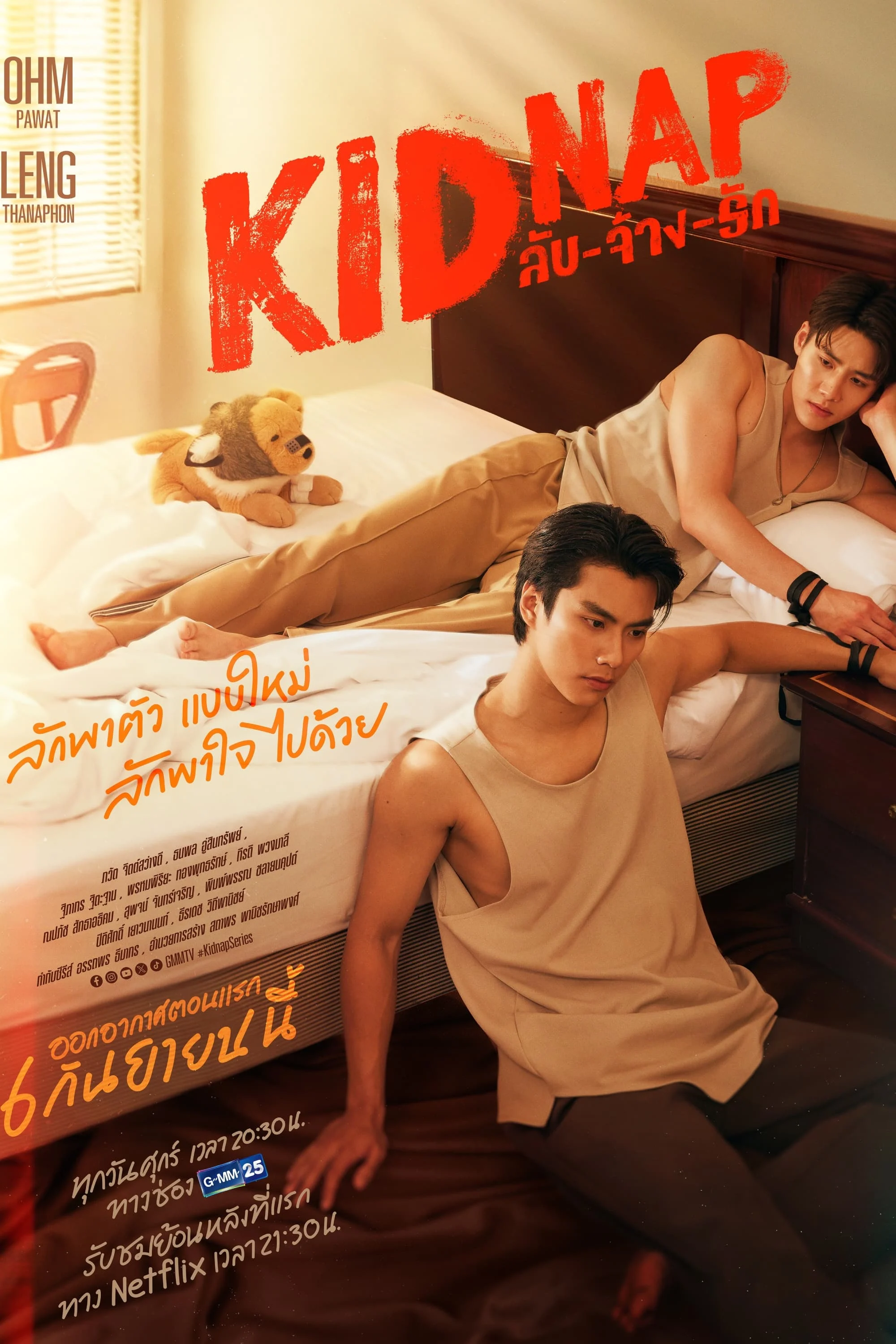 Poster phim Bắt Cóc