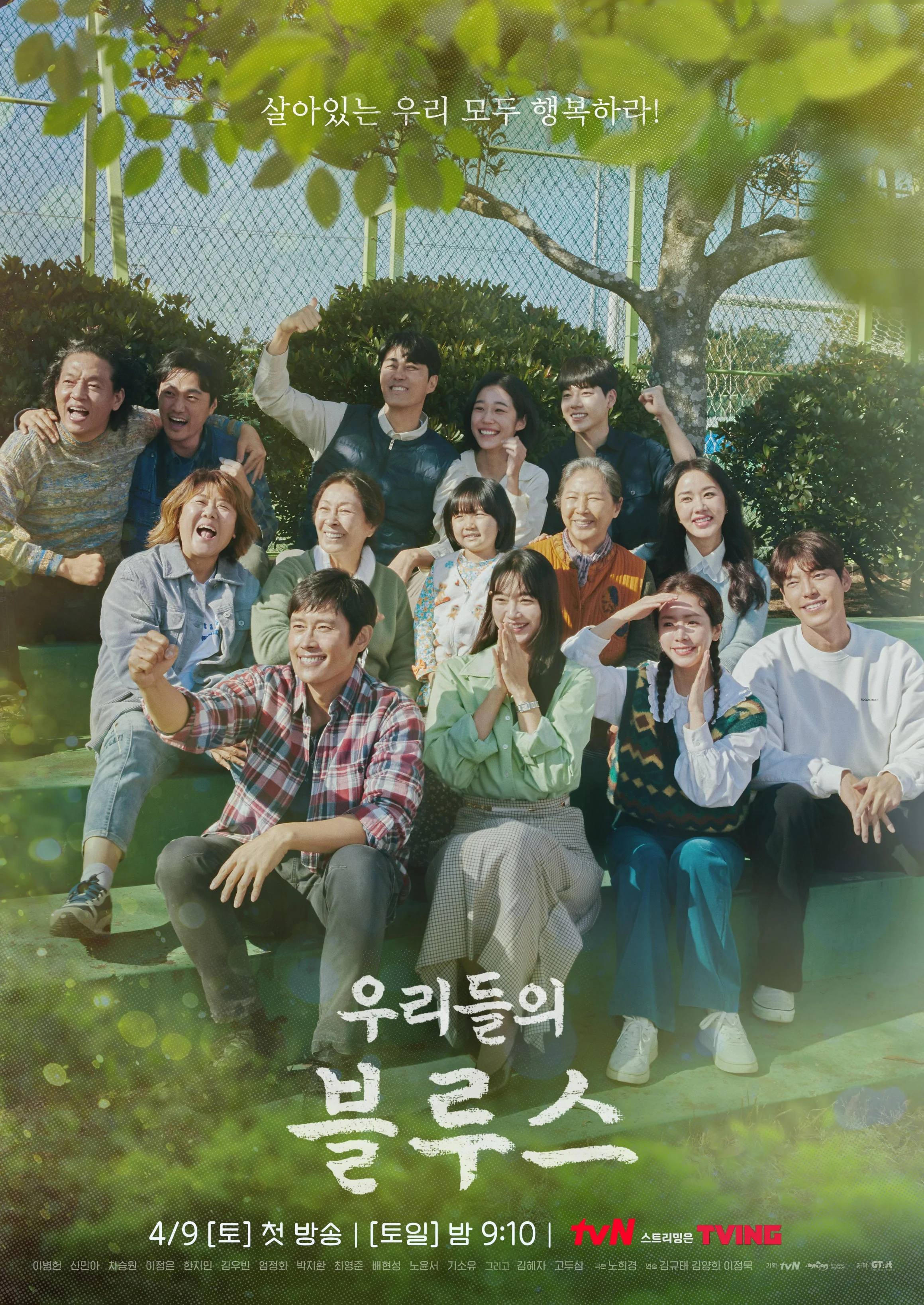 Poster phim Blues Nơi đảo Xanh