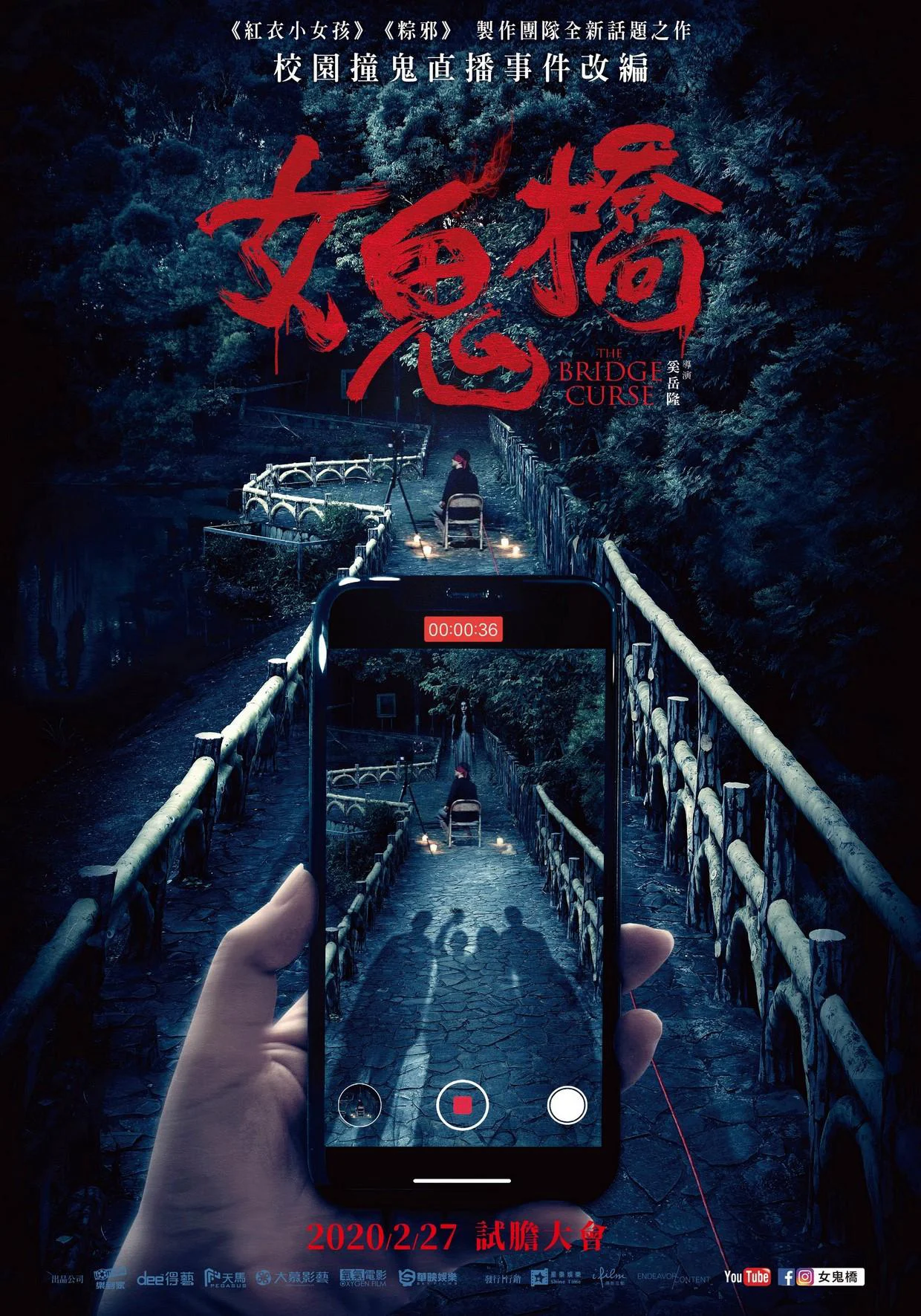 Poster phim Cây Cầu Ma Nữ