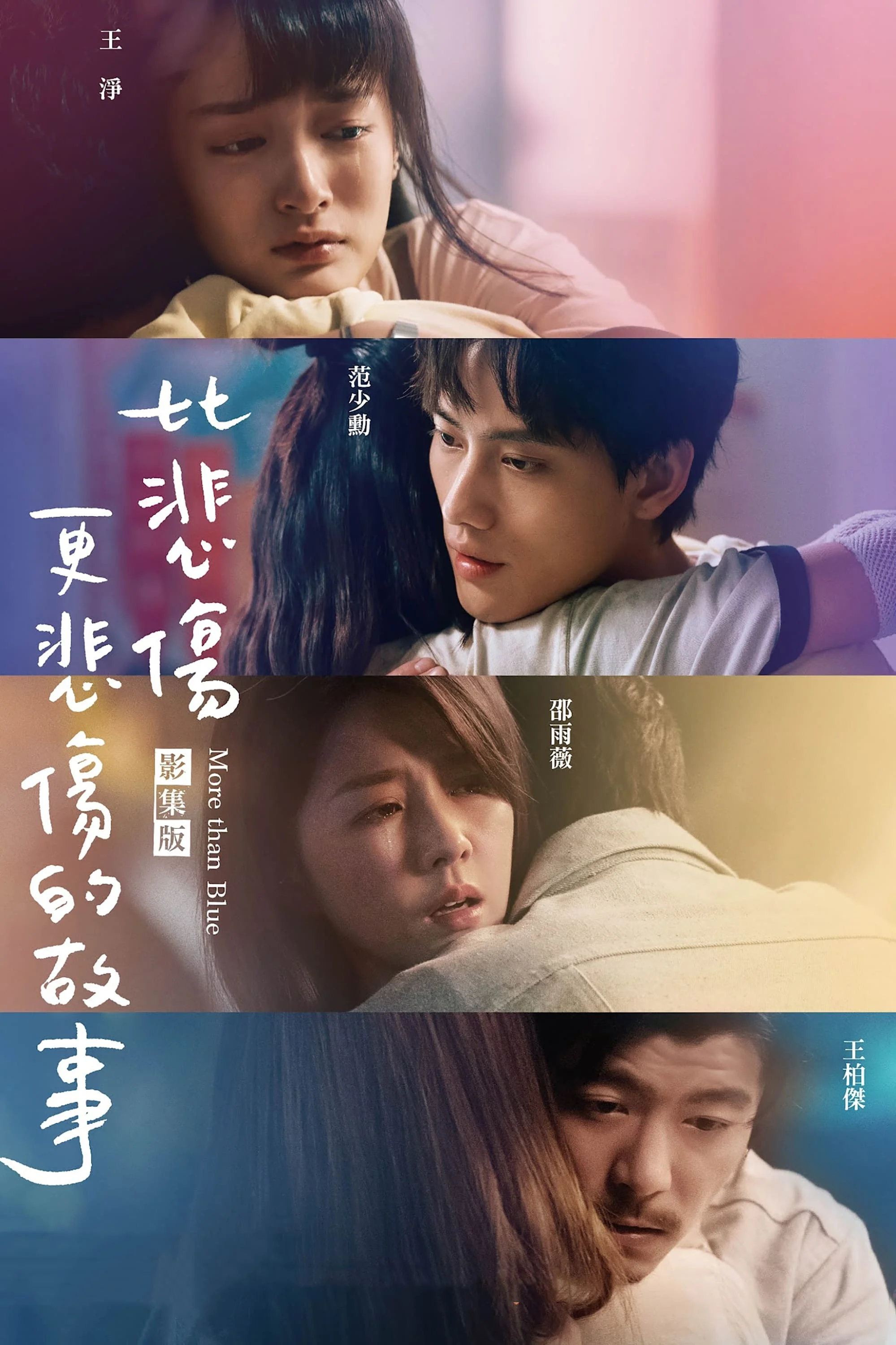 Poster phim Chỉ Cần Em Hạnh Phúc: Loạt Phim