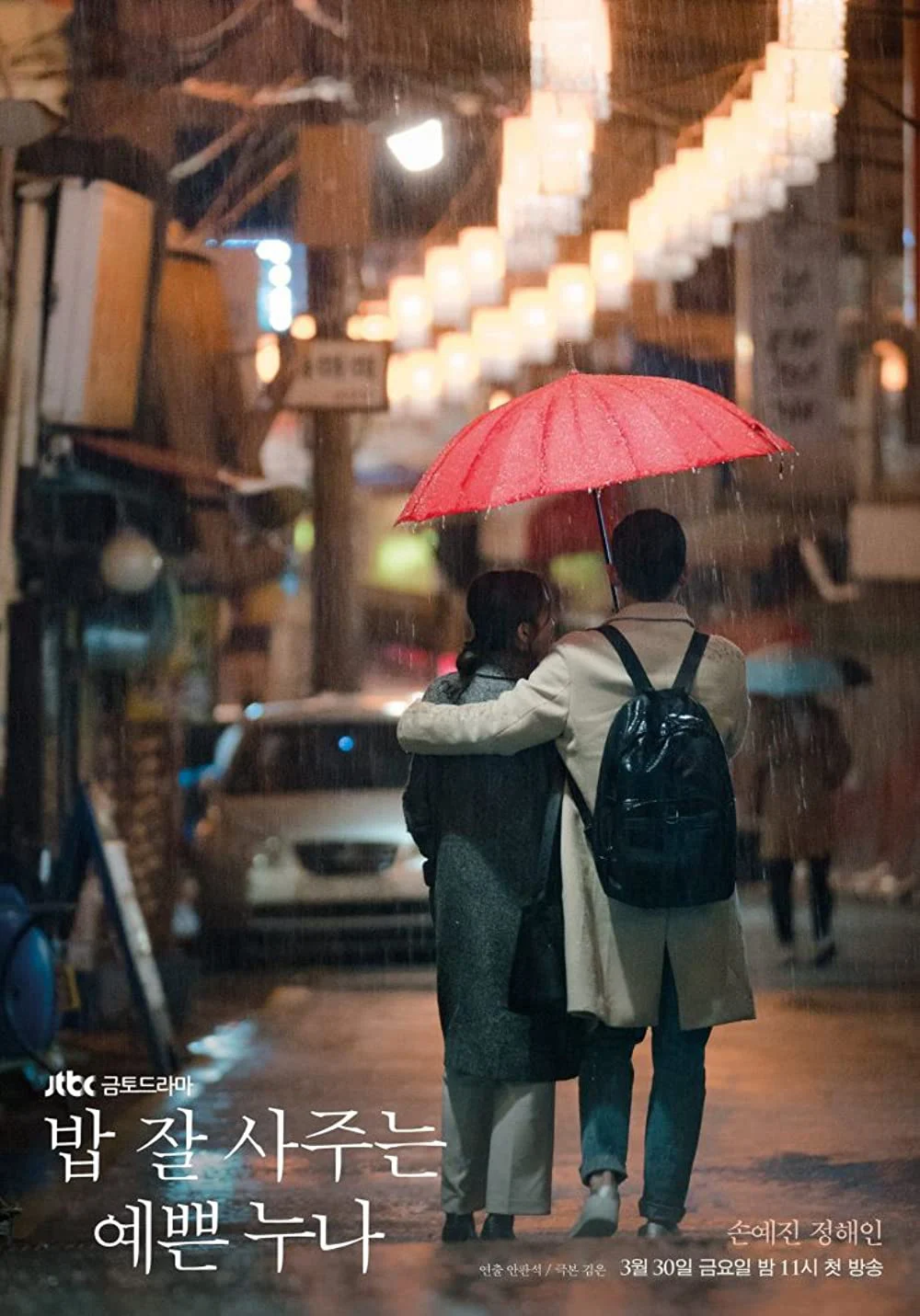 Poster phim Chị Đẹp Mua Cơm Ngon Cho Tôi