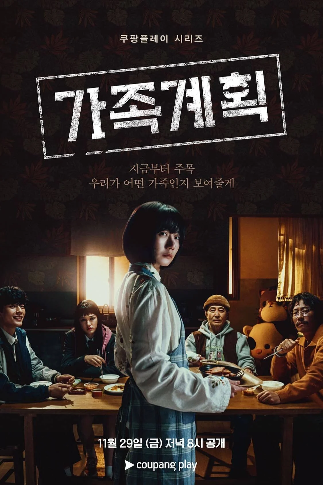 Poster phim Chuyện Gia Đình