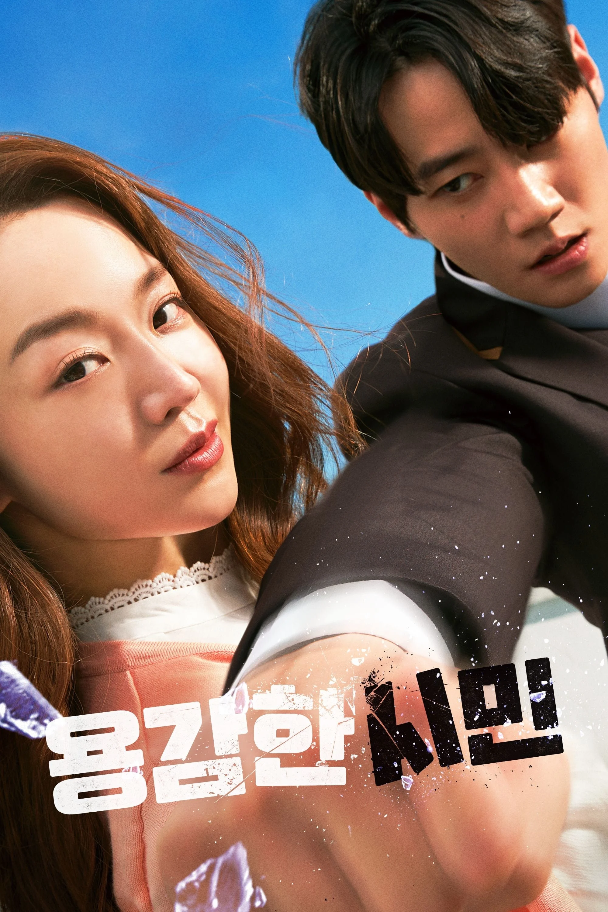 Poster phim Cô Giáo Em Là Số 1