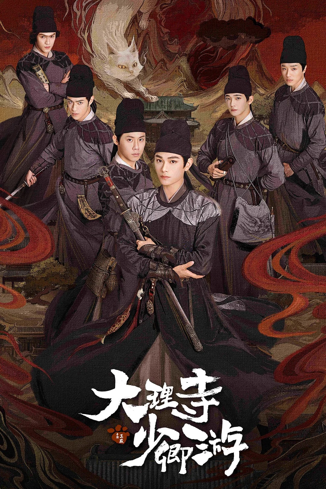 Poster phim Đại Lý Tự Thiếu Khanh Du