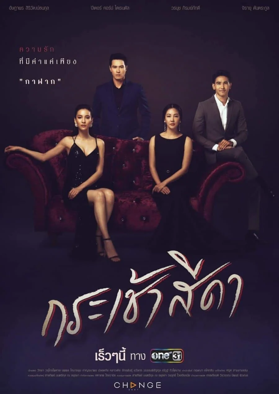 Poster phim Đóa Hoa Tham Vọng