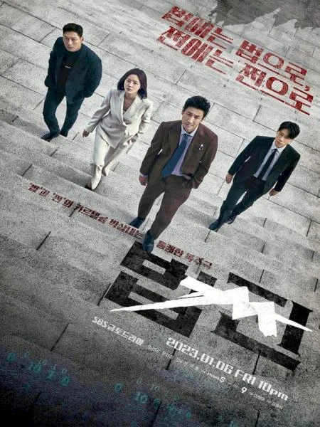 Poster phim Đồng Tiền Pháp Luật