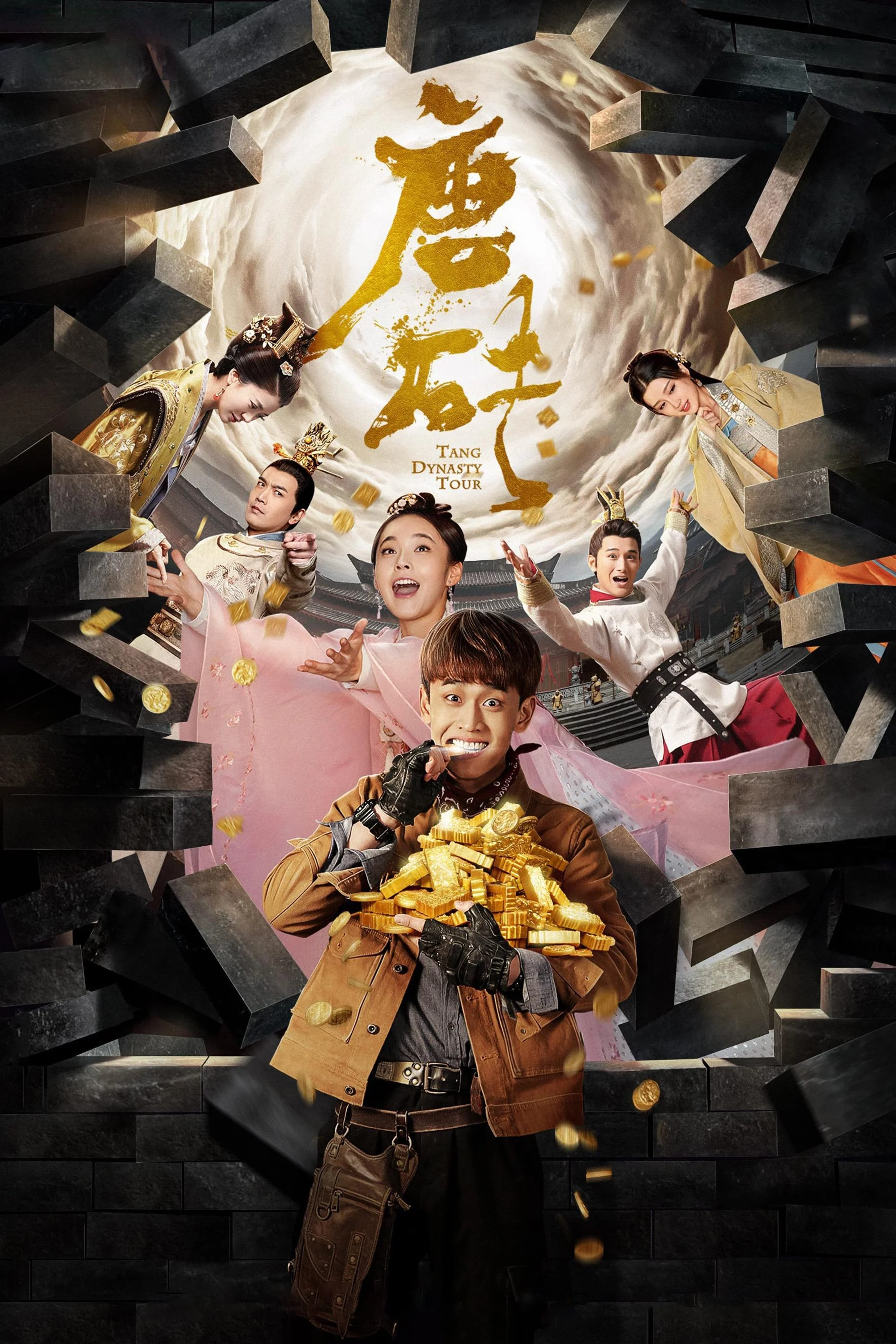 Poster phim Đường Chuyên