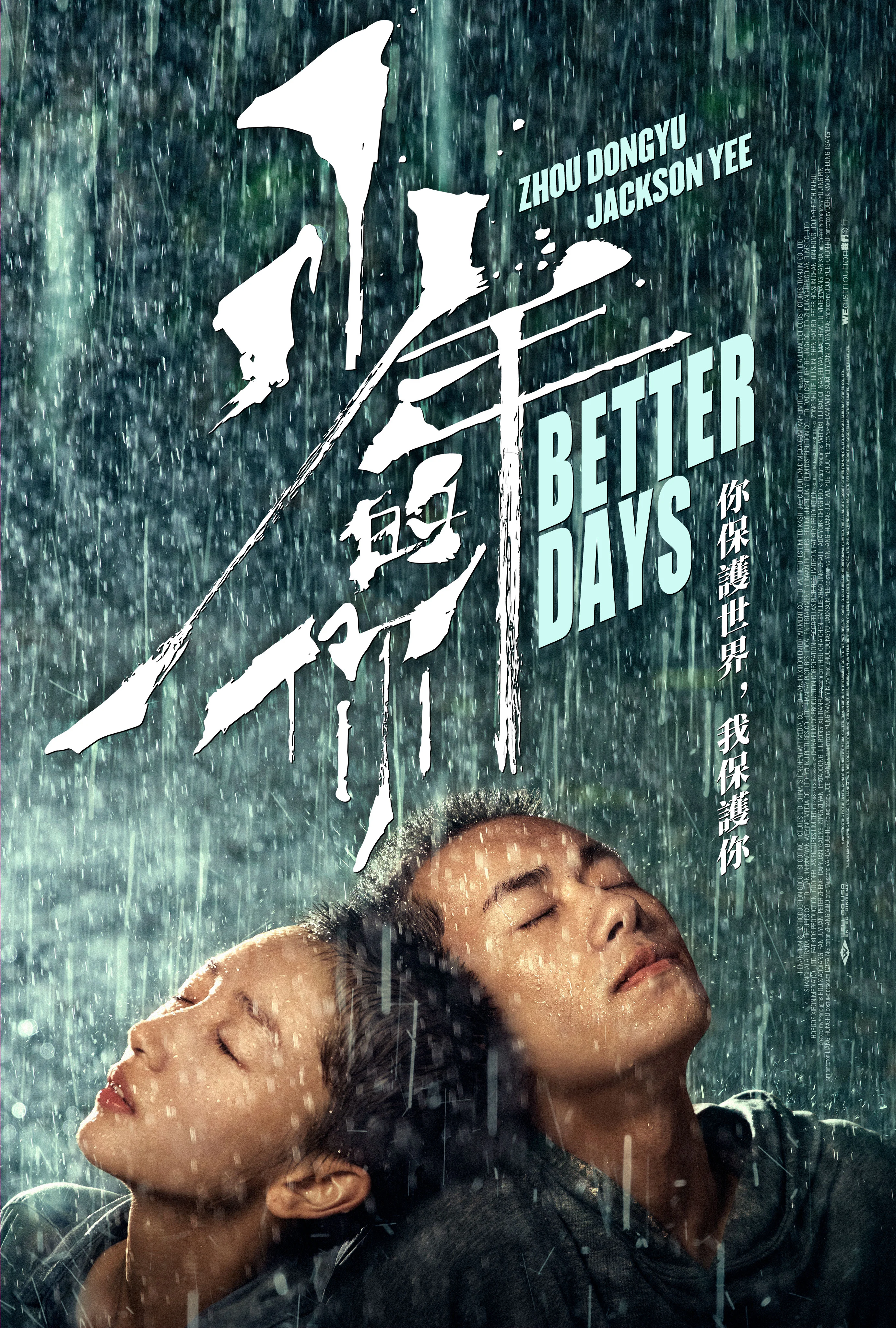 Poster phim Em Của Thời Niên Thiếu
