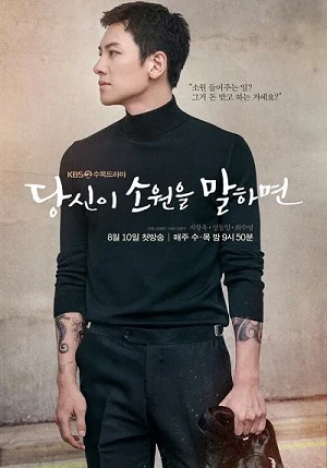 Poster phim Hãy Nói Cho Tôi Điều Ước Của Bạn