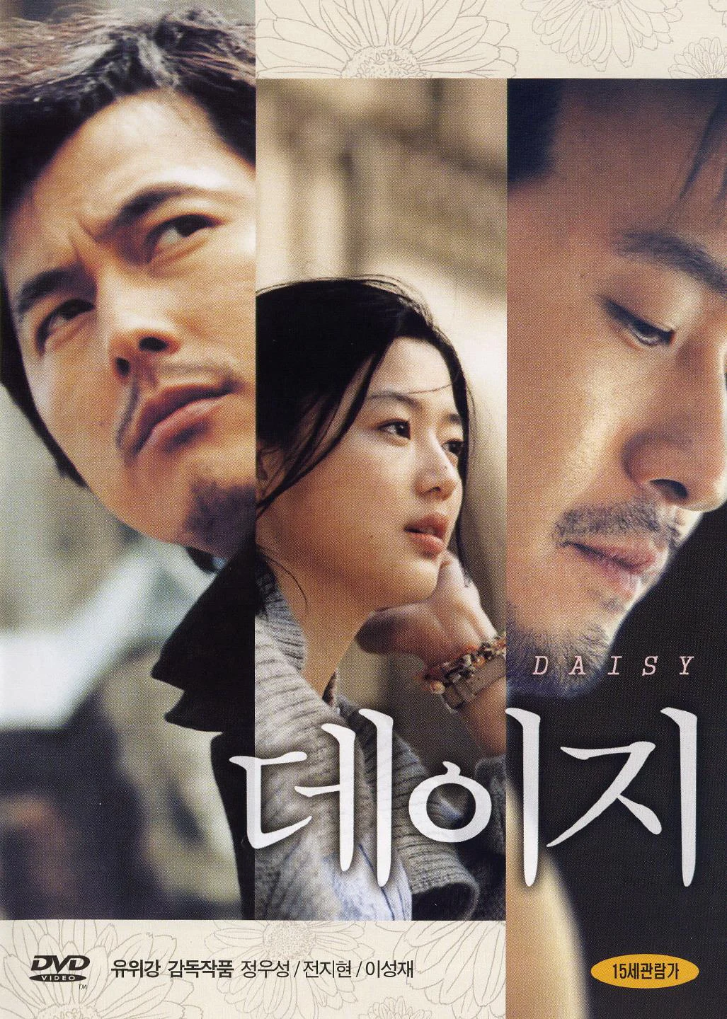 Poster phim Hoa Cúc Dại