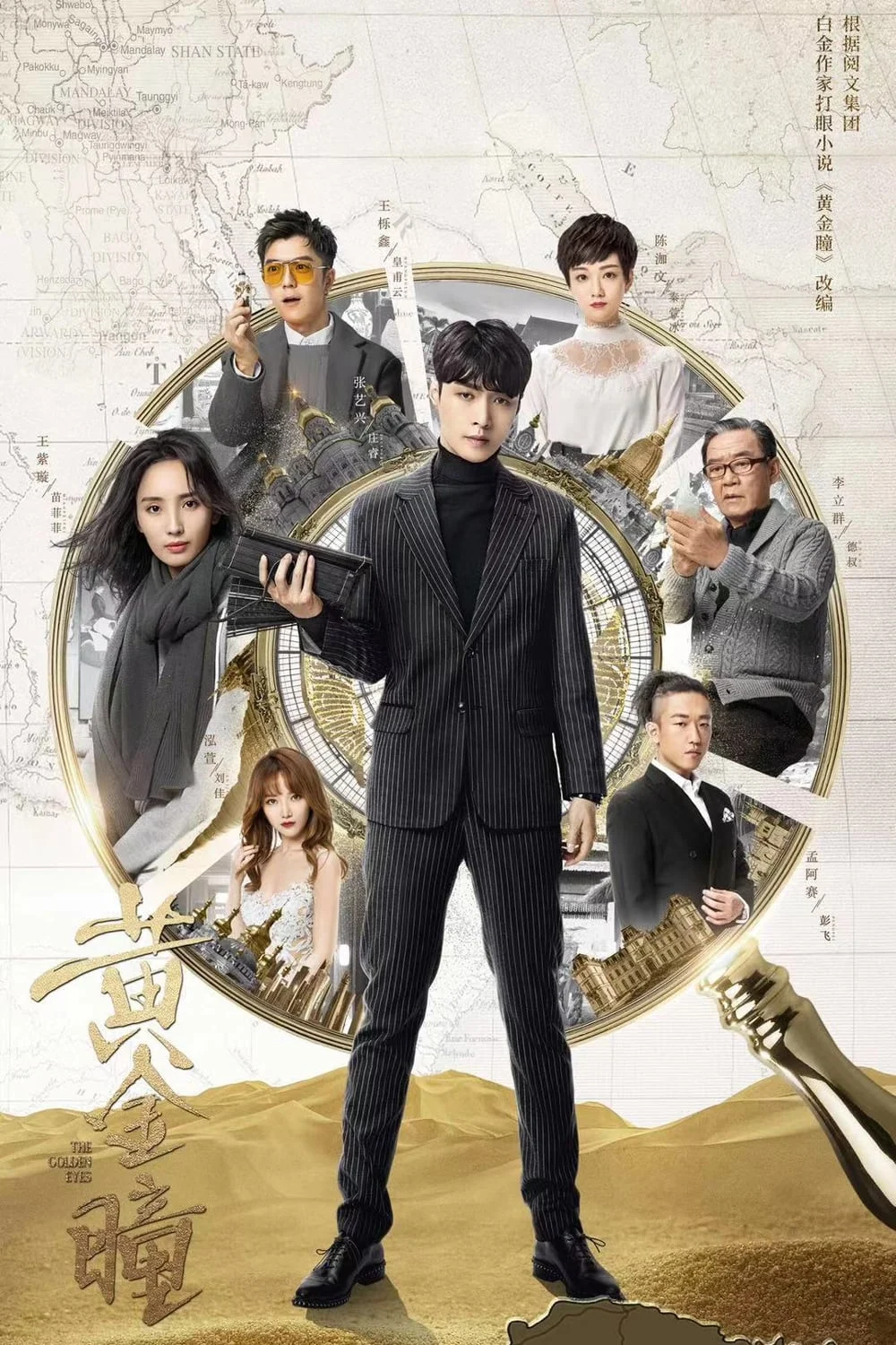 Poster phim Hoàng Kim Đồng
