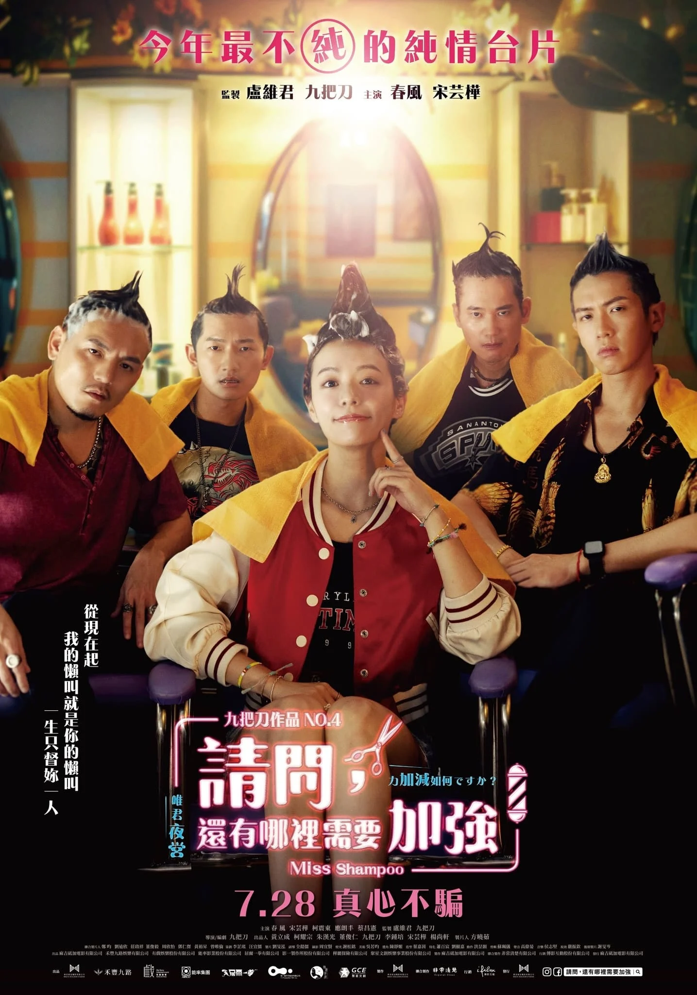 Poster phim Hội Người Nghiện Gội Đầu