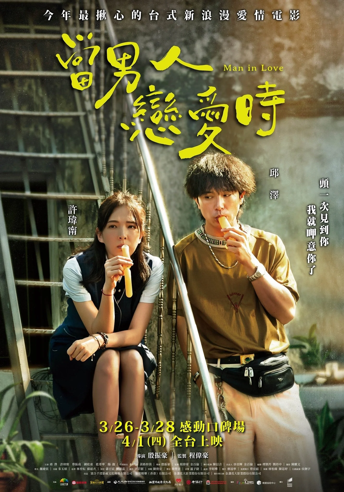 Poster phim Khi Đàn Ông Yêu