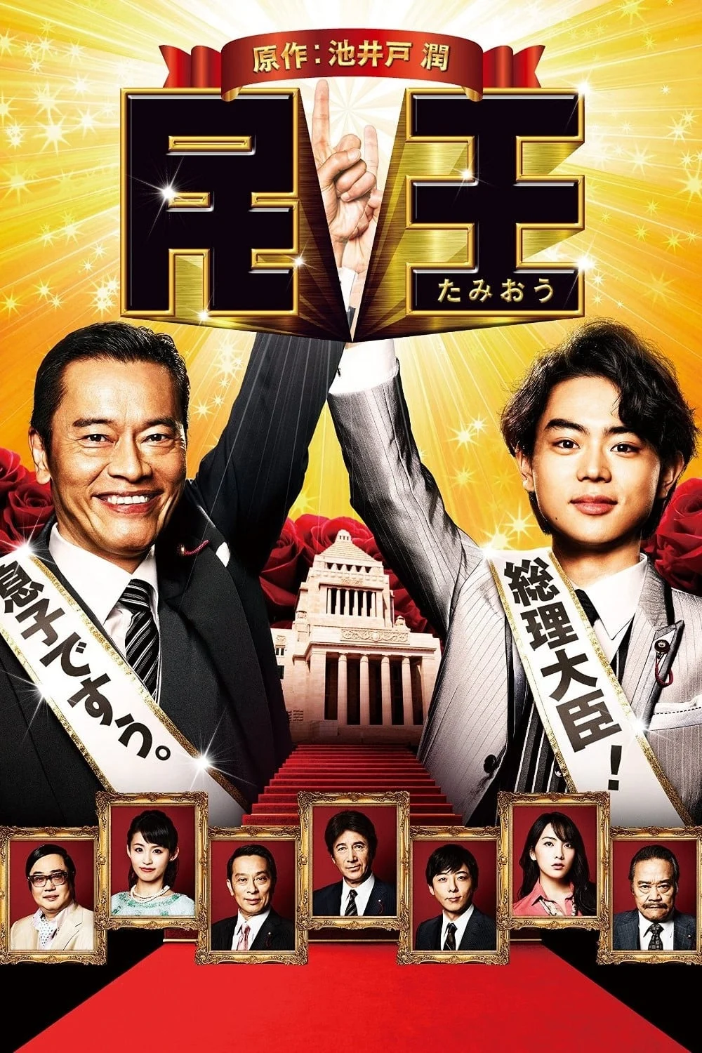Poster phim Khôn Ngoan Và Ngu Ngốc