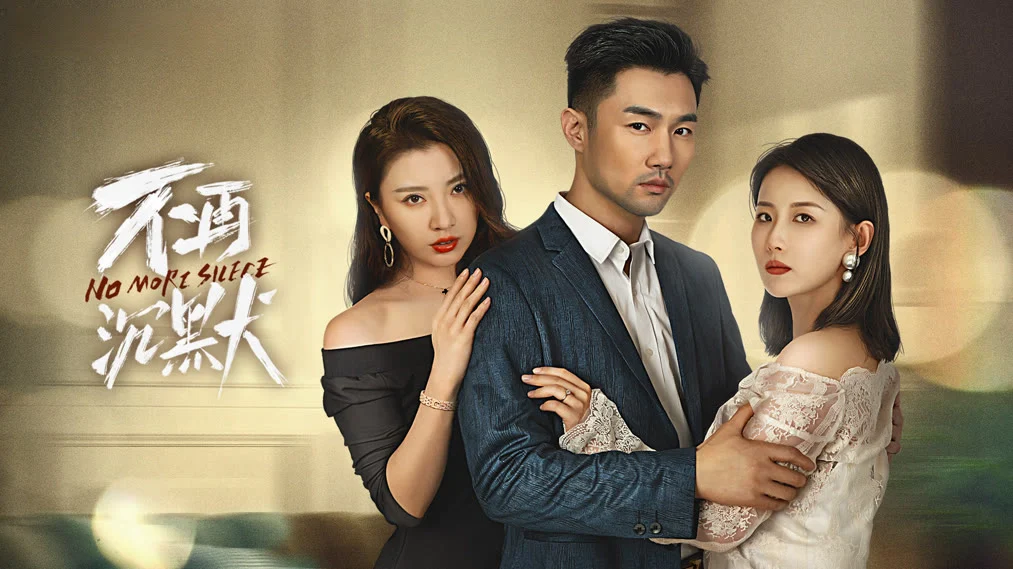 Không Còn Trầm Mặc (No More Silence)