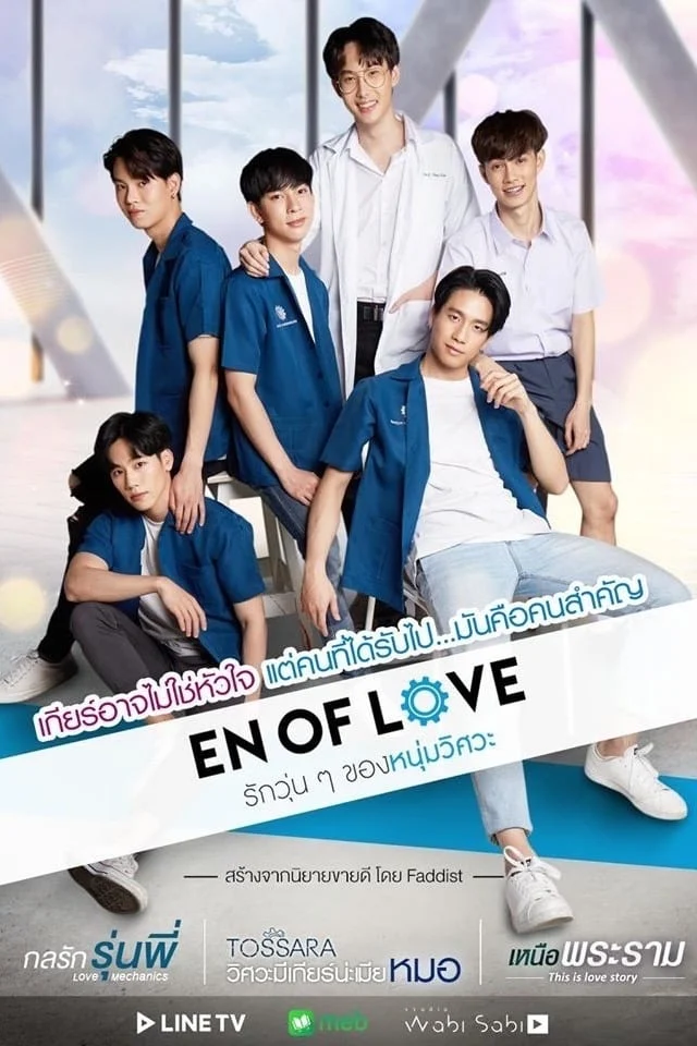Poster phim Kỹ Sư Tình Yêu