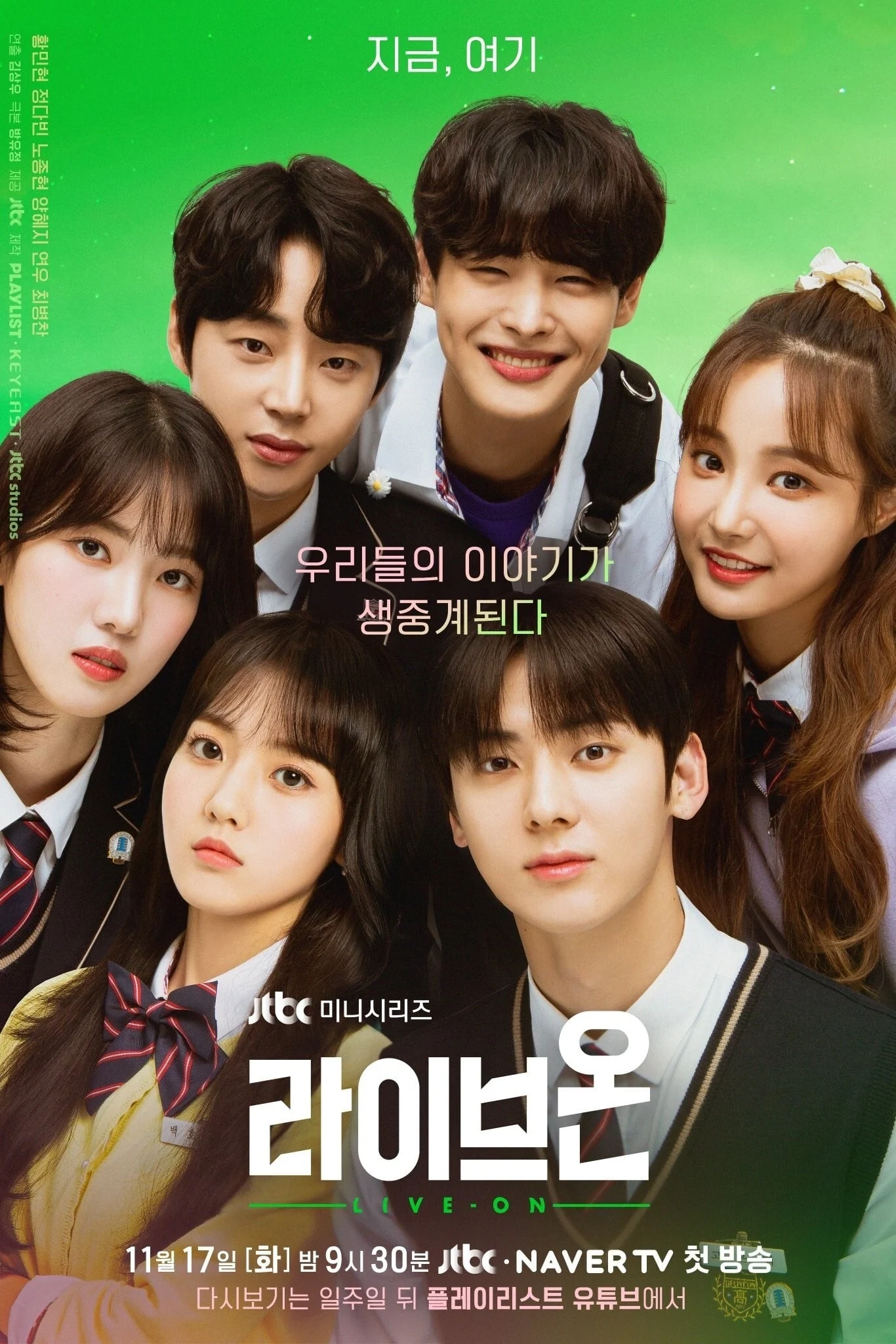 Poster phim Ký Ức Tuổi 18