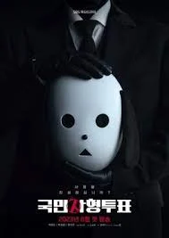 Poster phim Lá Phiếu Tử Hình