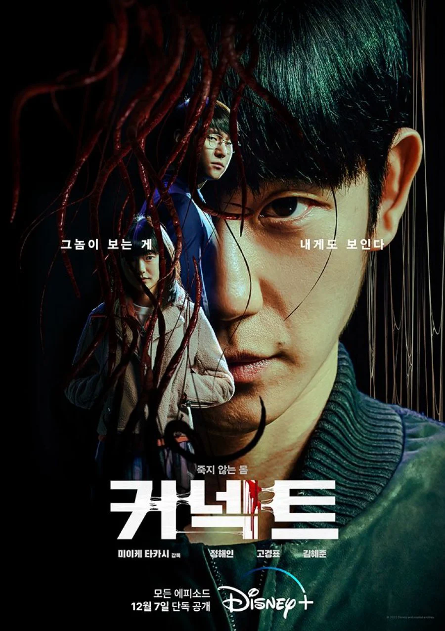 Poster phim Liên Kết Vận Mệnh