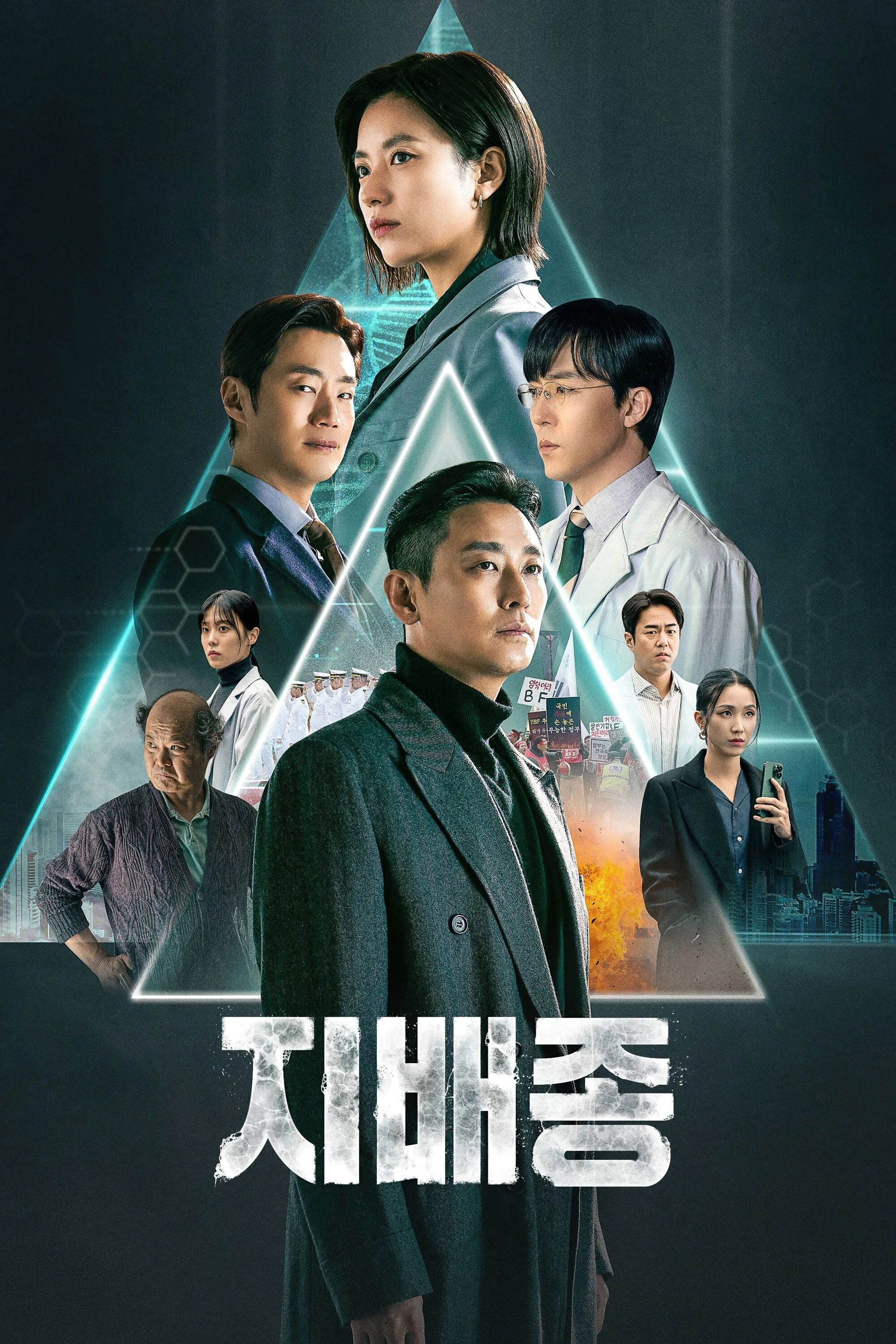 Poster phim Loài Thống Trị