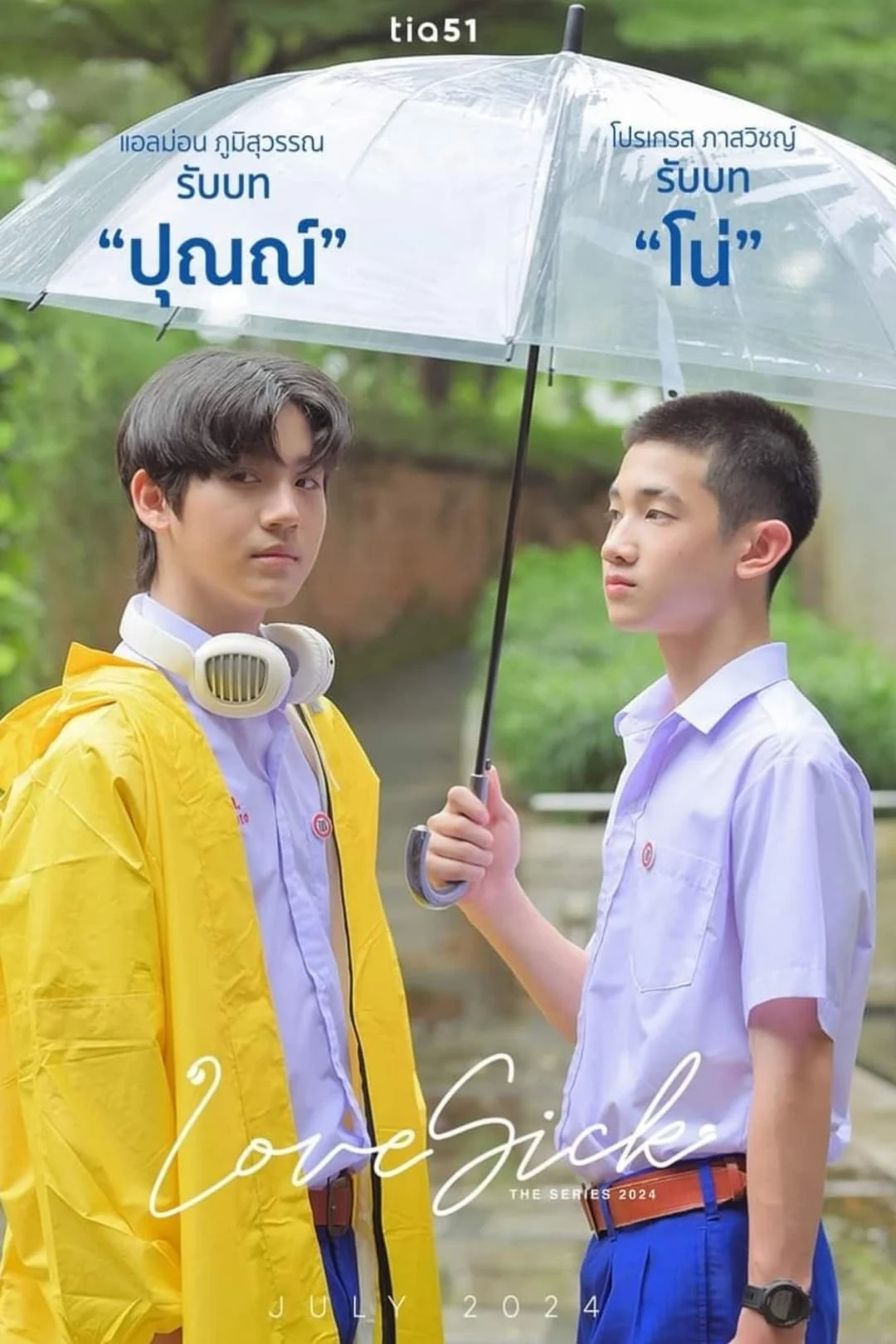 Poster phim Love Sick 2024