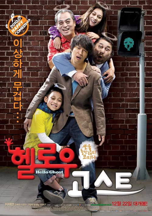 Poster phim Ma Ơi Chào Mi