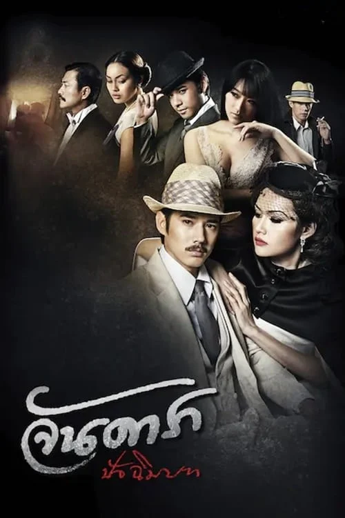 Poster phim Mẹ Kế: Đoạn Kết