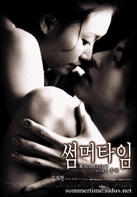 Poster phim Mùa Hè Rực Cháy