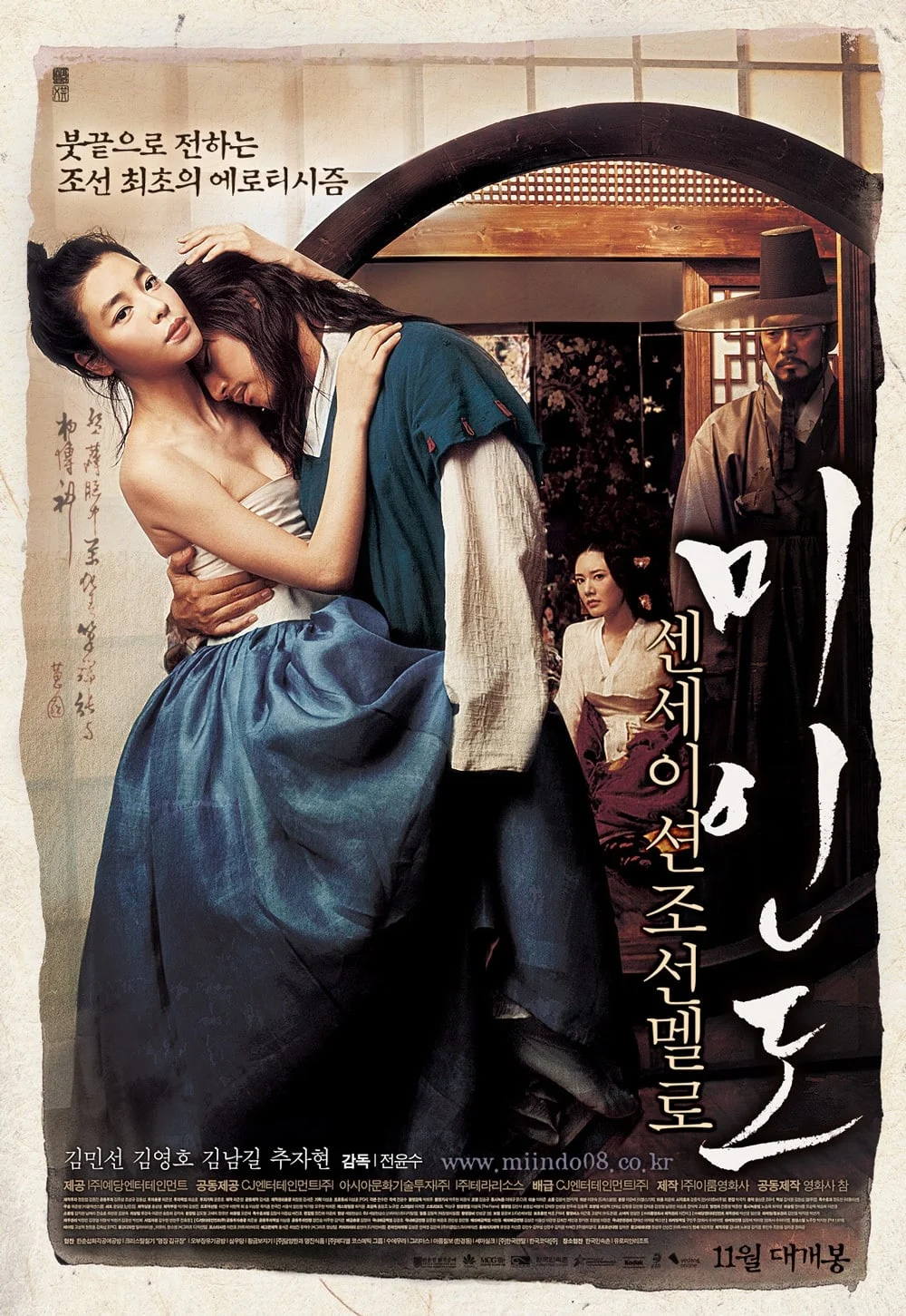Poster phim Mỹ Nhân Đồ