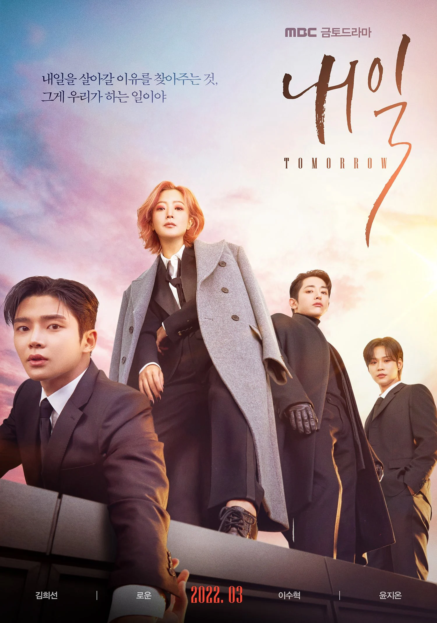 Poster phim Ngày Mai