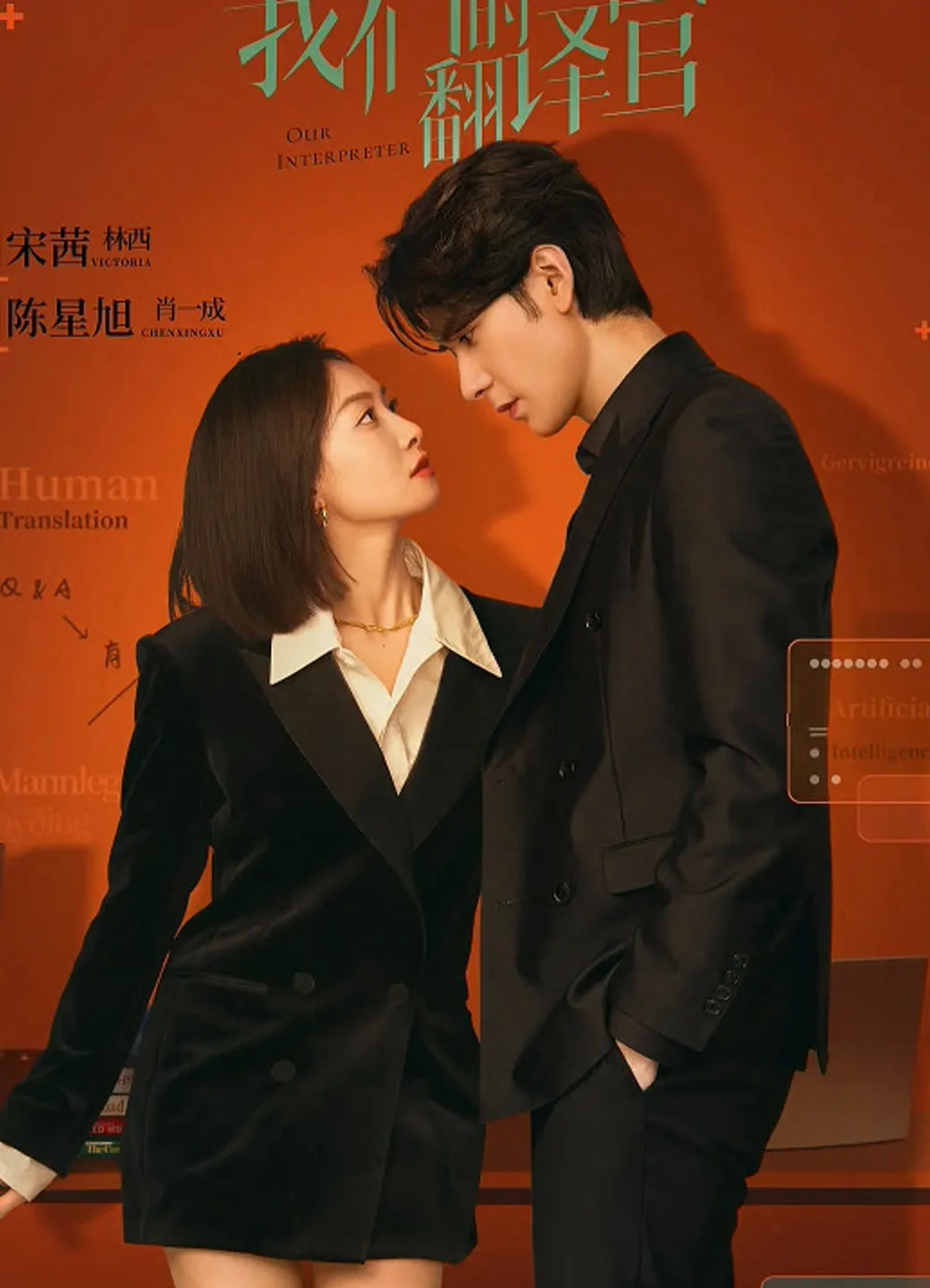 Poster phim Người Phiên Dịch Của Chúng Tôi