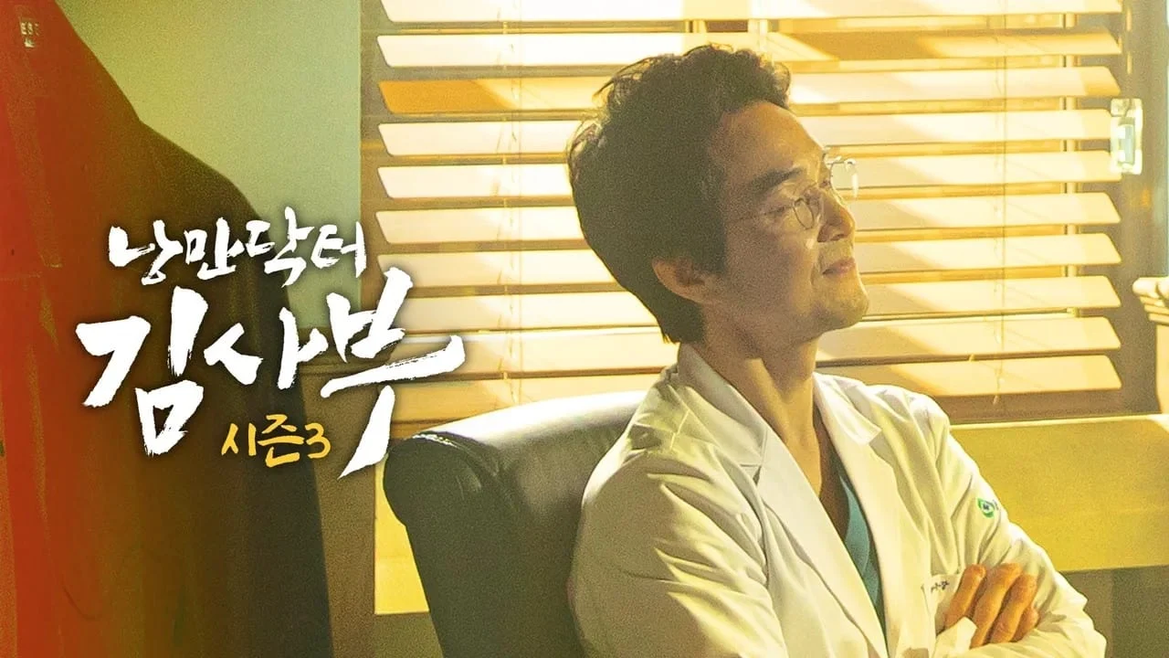 Người Thầy Y Đức 3 (Dr. Romantic 3)