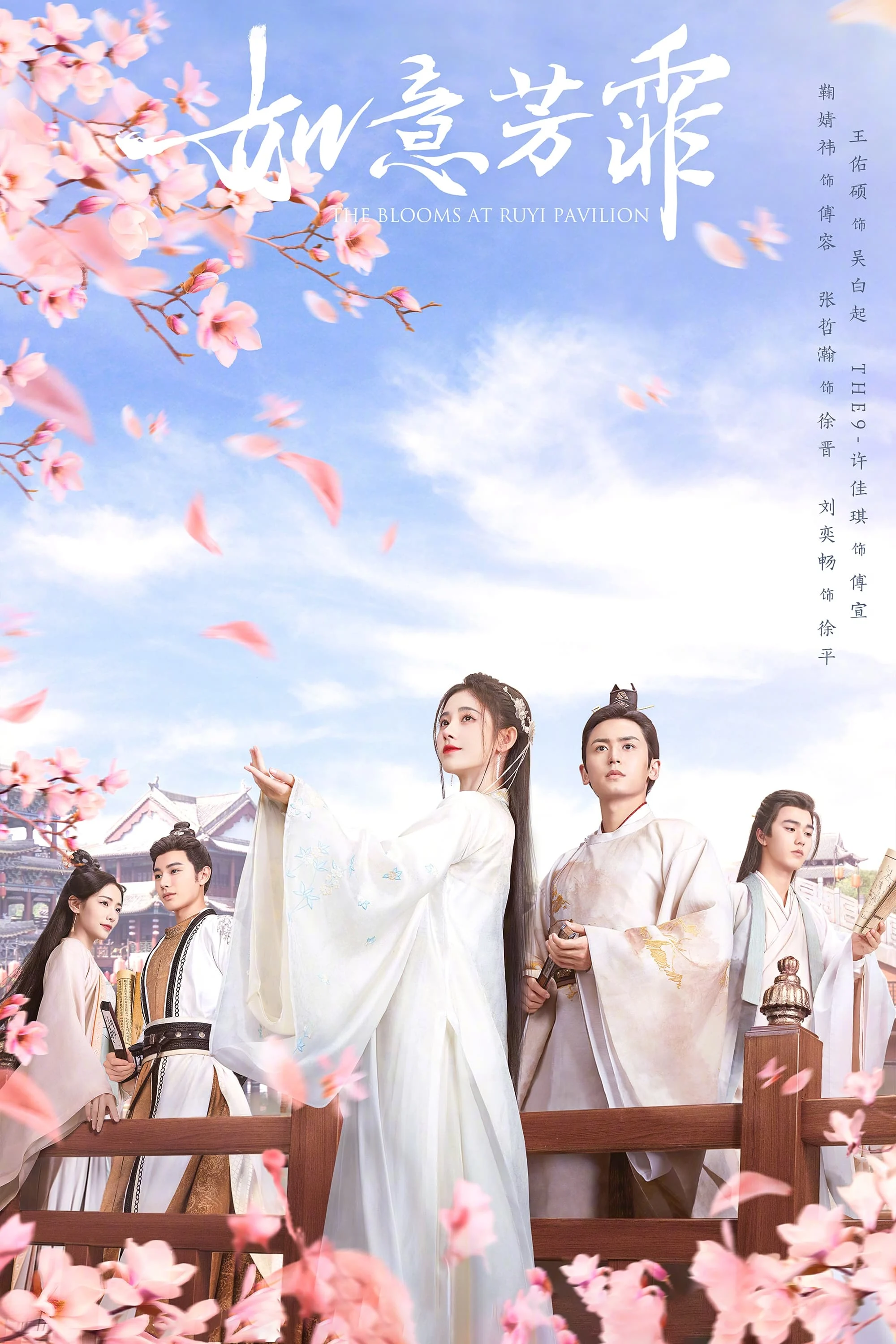 Poster phim Như Ý Phương Phi