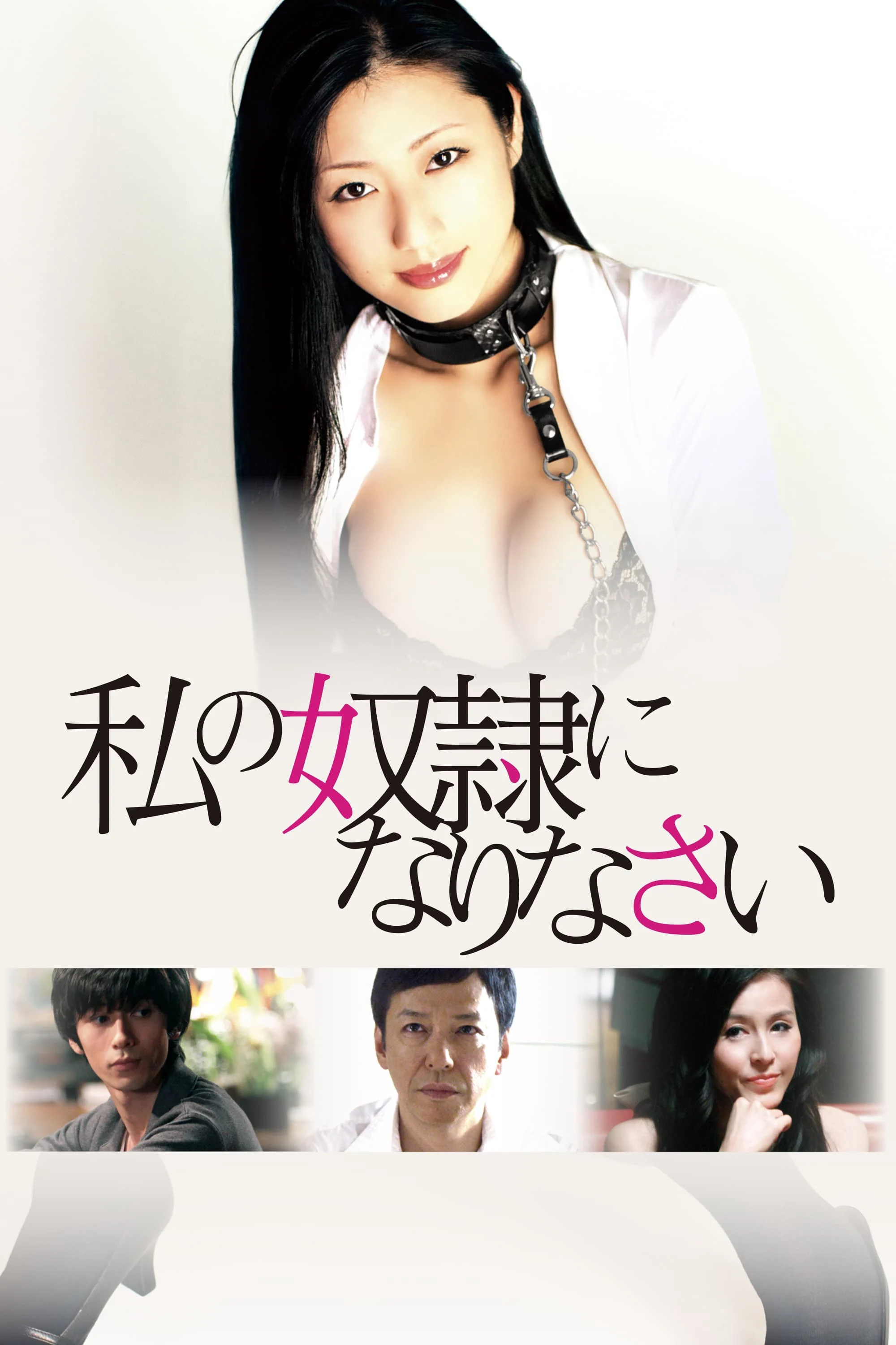 Poster phim Nô Lệ