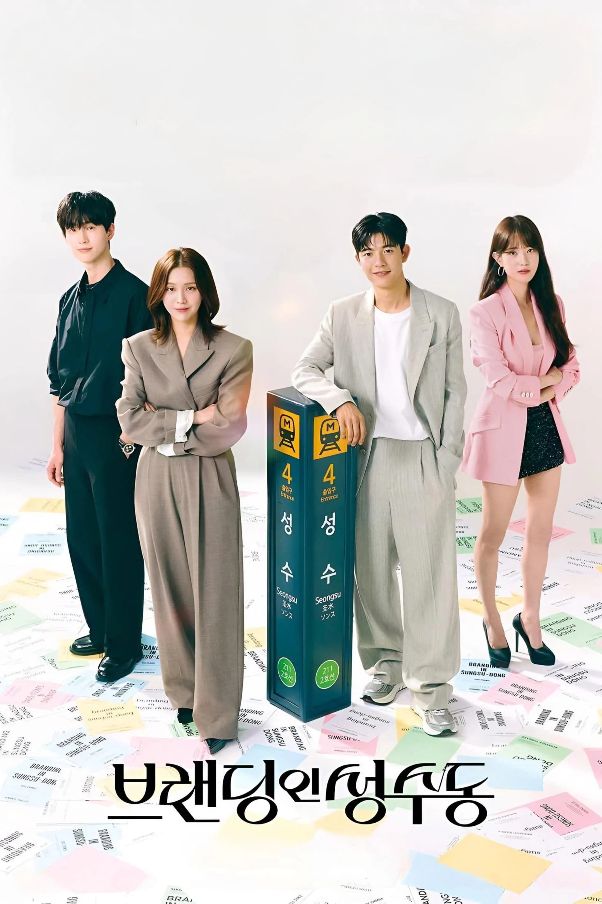 Poster phim Nụ Hôn Ở Seongsu