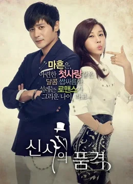 Poster phim Phẩm Chất Quý Ông