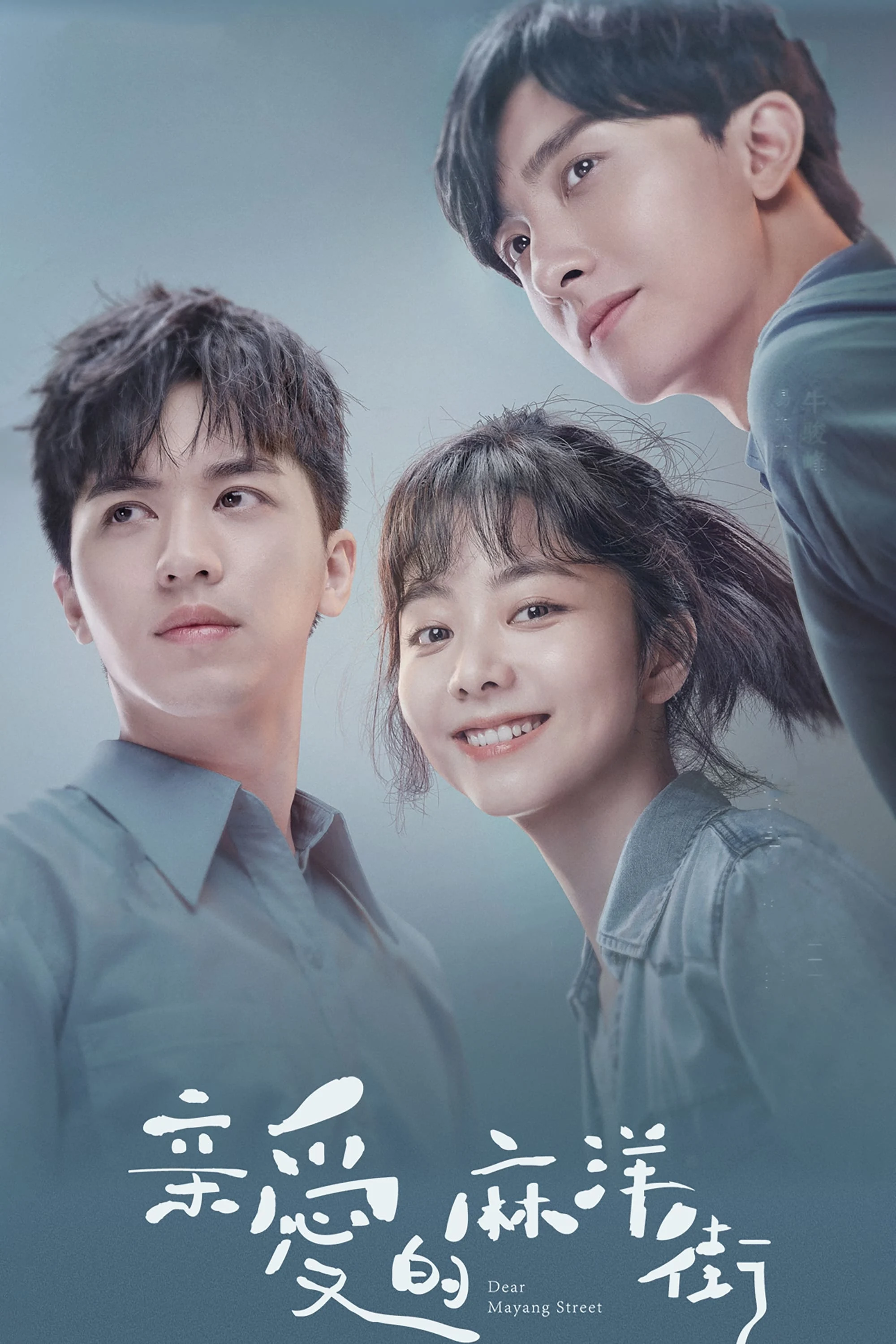 Poster phim Phố Ma Dương Thân Yêu