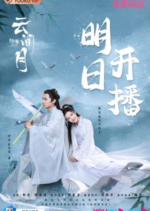 Poster phim Sáng Như Trăng Trong Mây