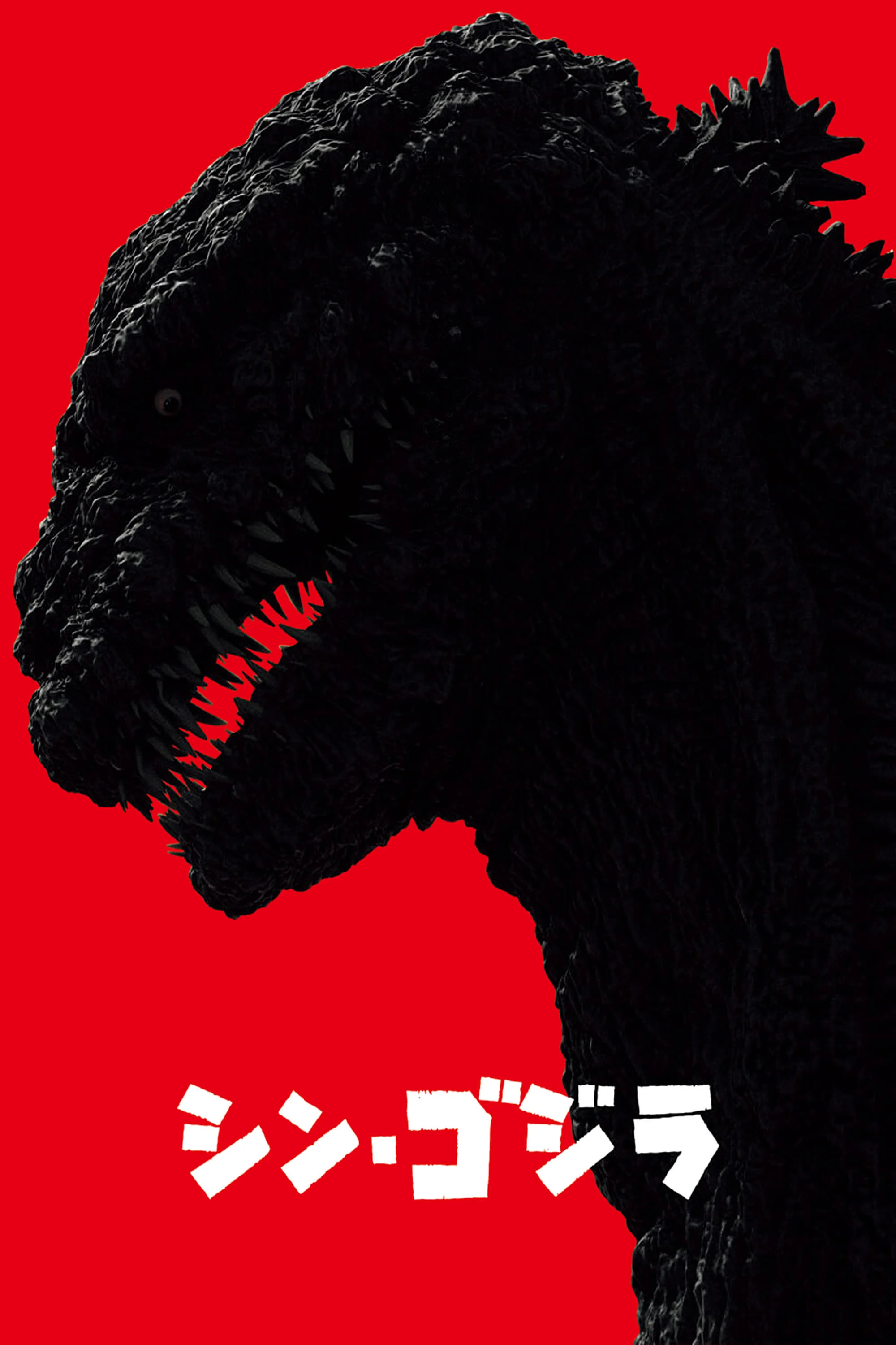 Poster phim Shin Godzilla: Sự Hồi Sinh