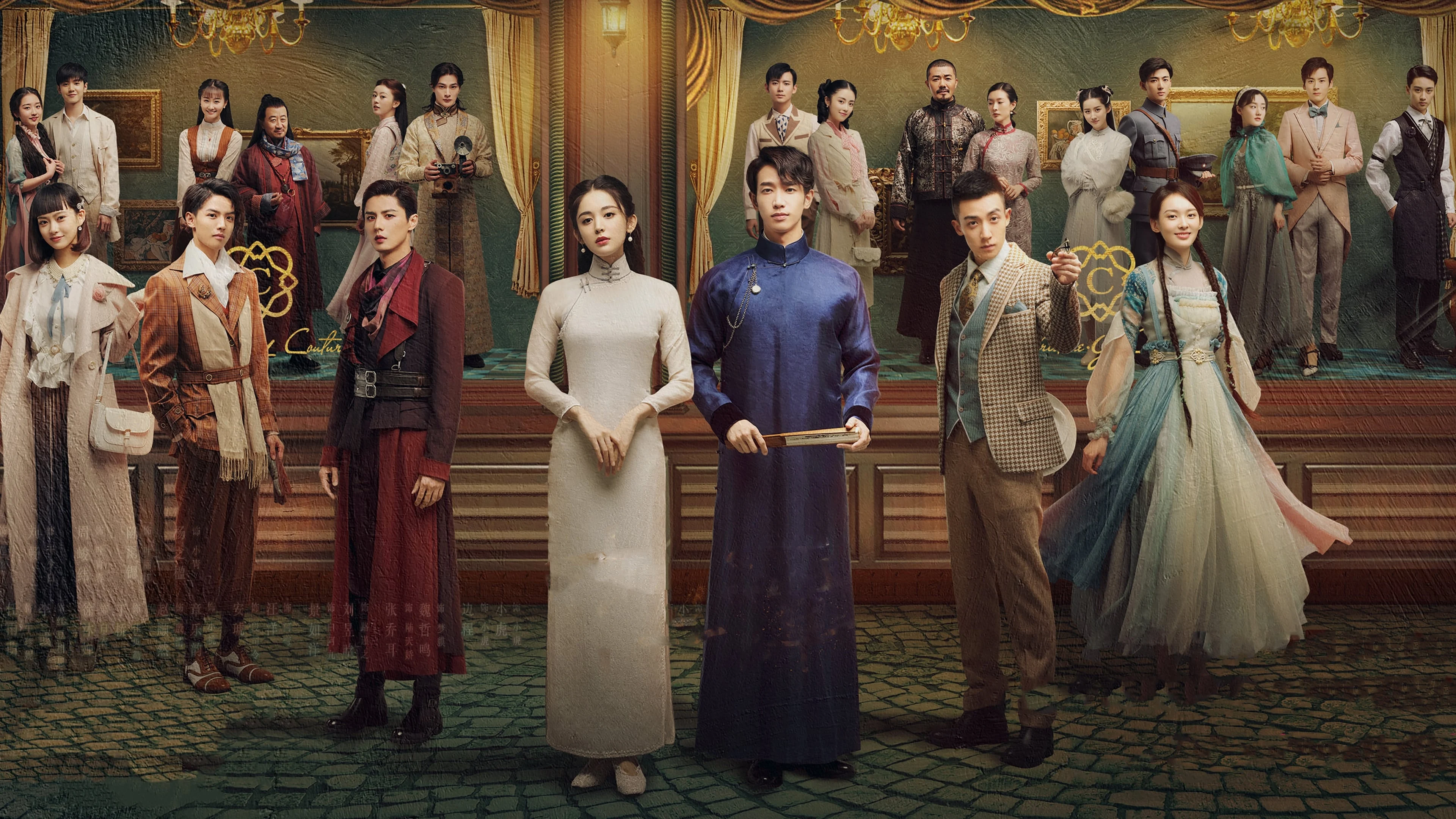 Thập Nhị Đàm (Twelve Legends)