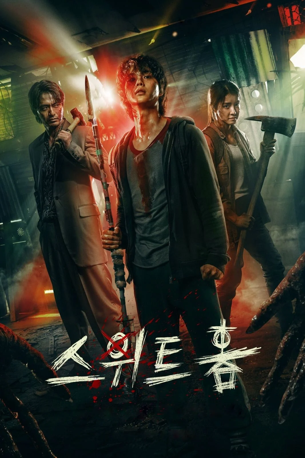 Poster phim Thế Giới Ma Quái Phần 1
