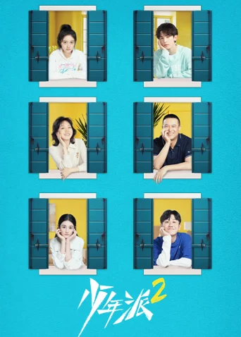 Poster phim Thiếu Niên Phái 2