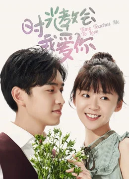 Poster phim Thời Gian Dạy Anh Cách Yêu Em