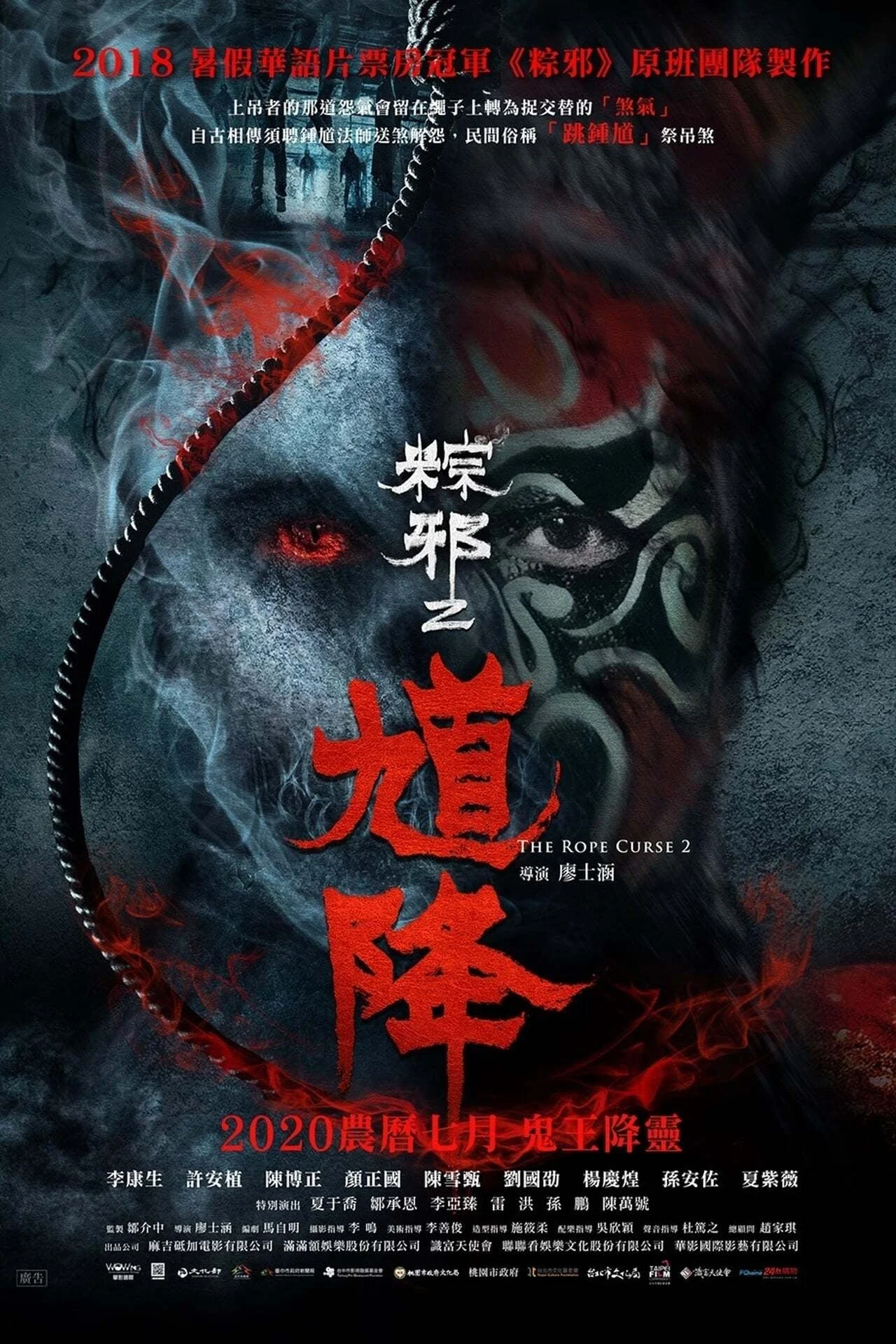 Poster phim Thòng Lọng Ma 2