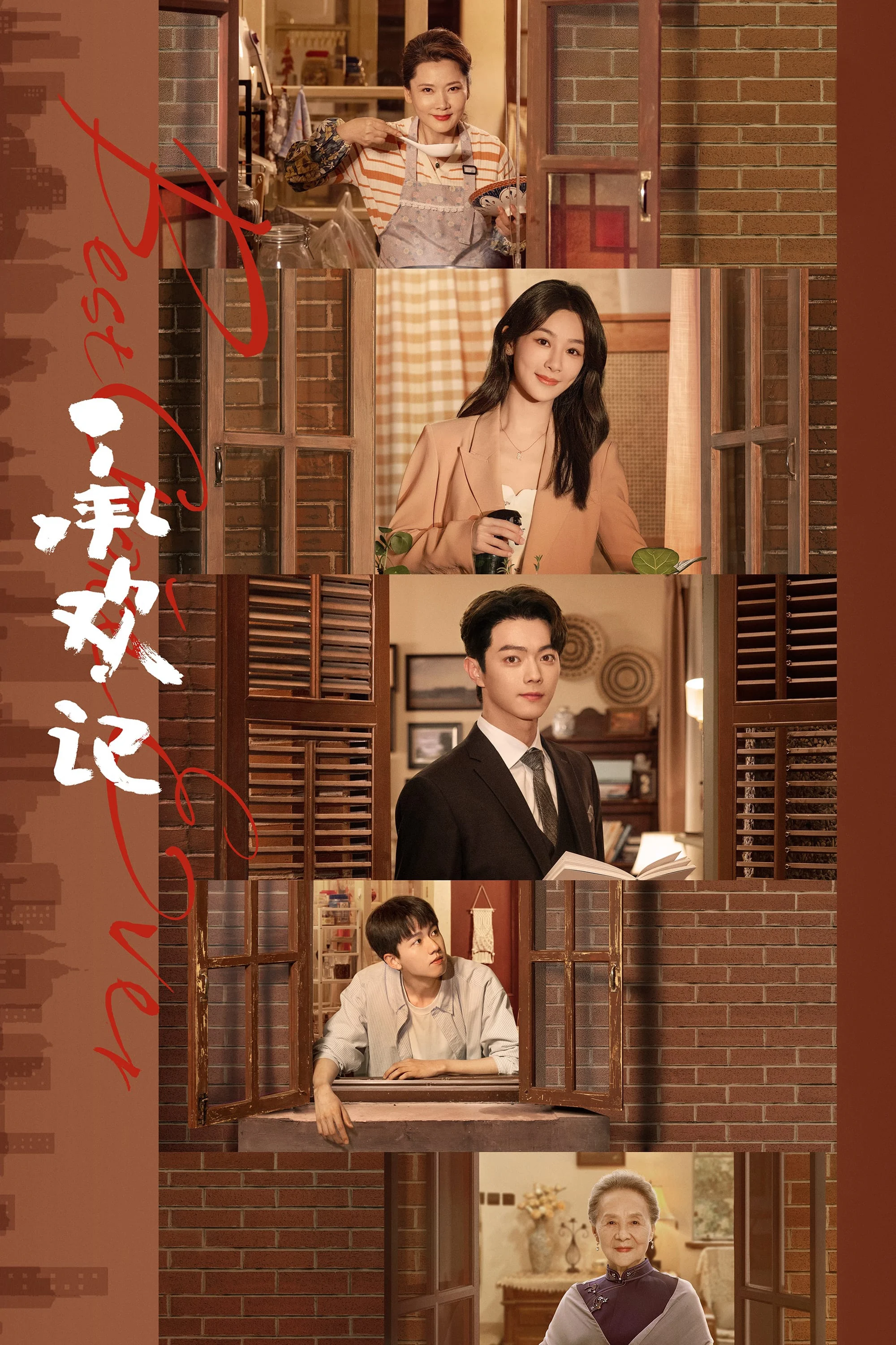 Poster phim Thừa Hoan Ký