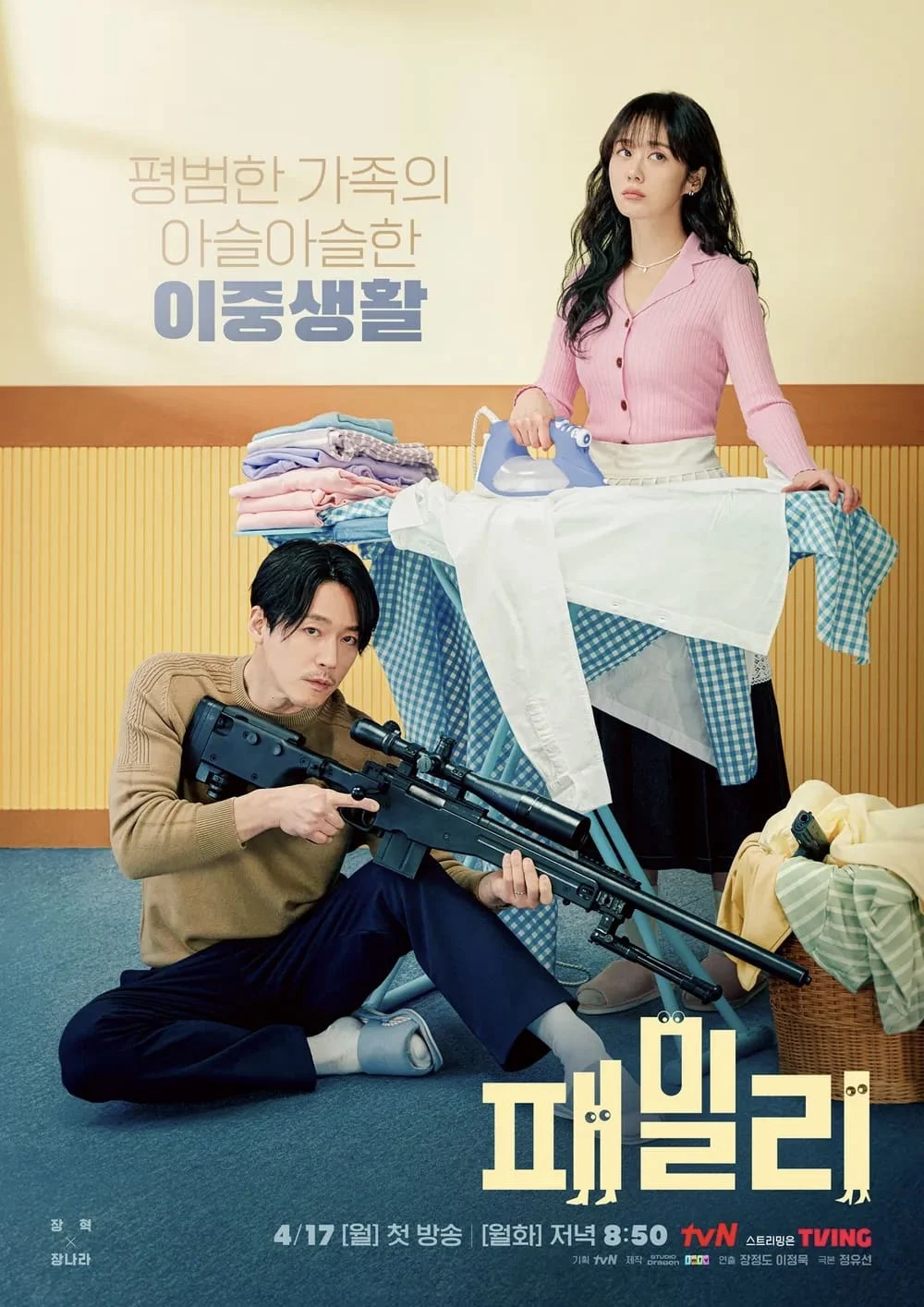Poster phim Tình Thân Gia Đình