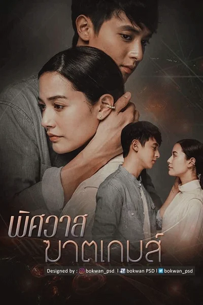 Poster phim Trò Chơi Hủy Diệt Tình Yêu